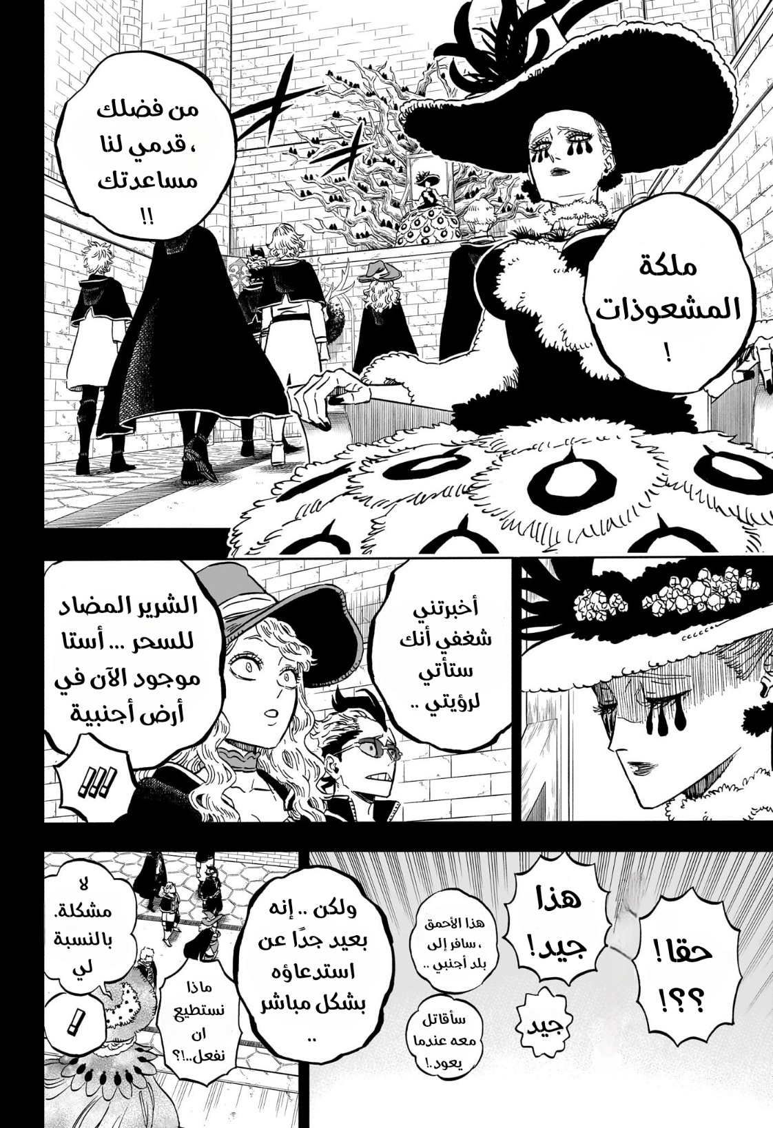 Read Black Clover ar Manga Online