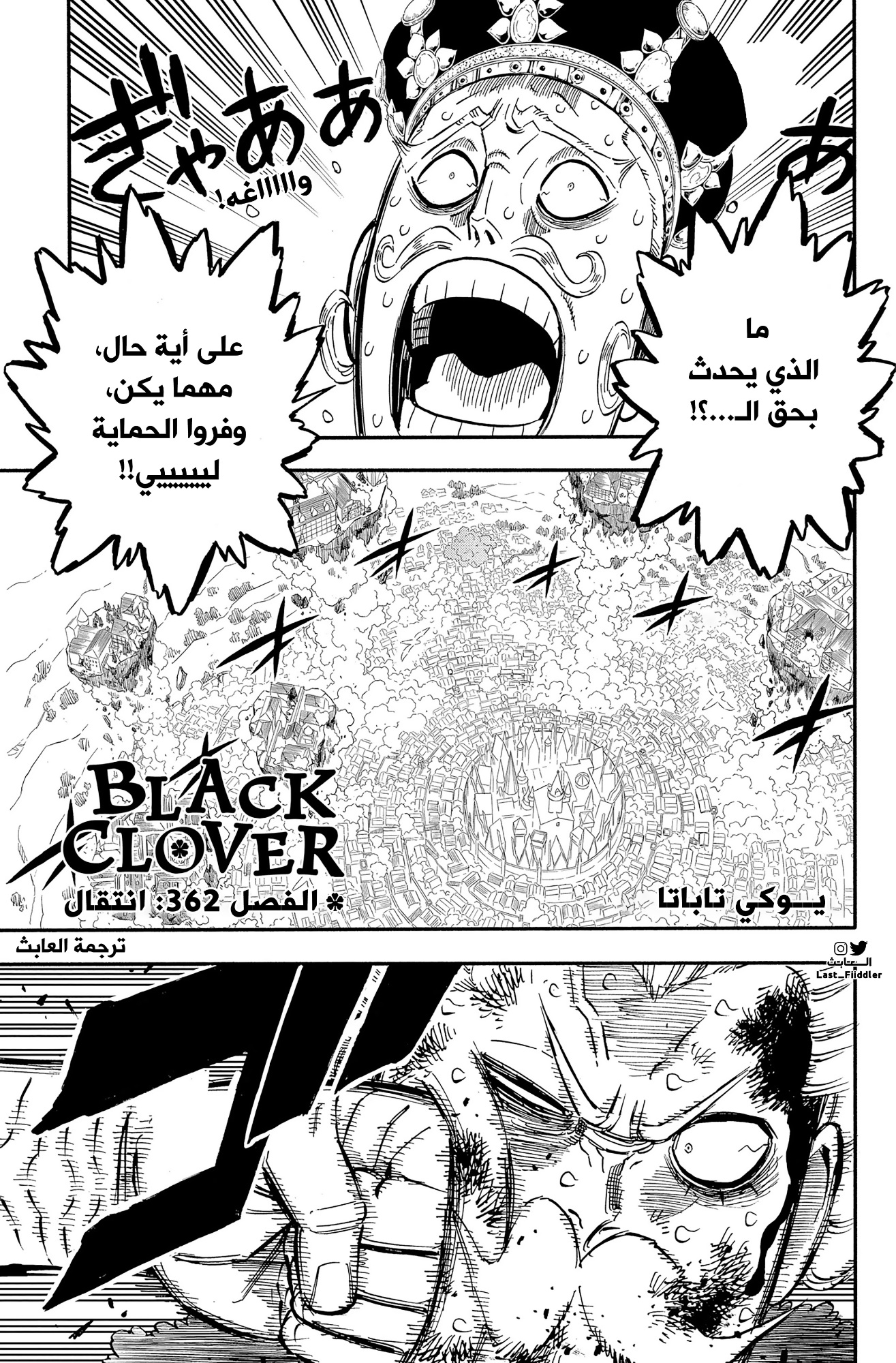 Read Black Clover ar Manga Online