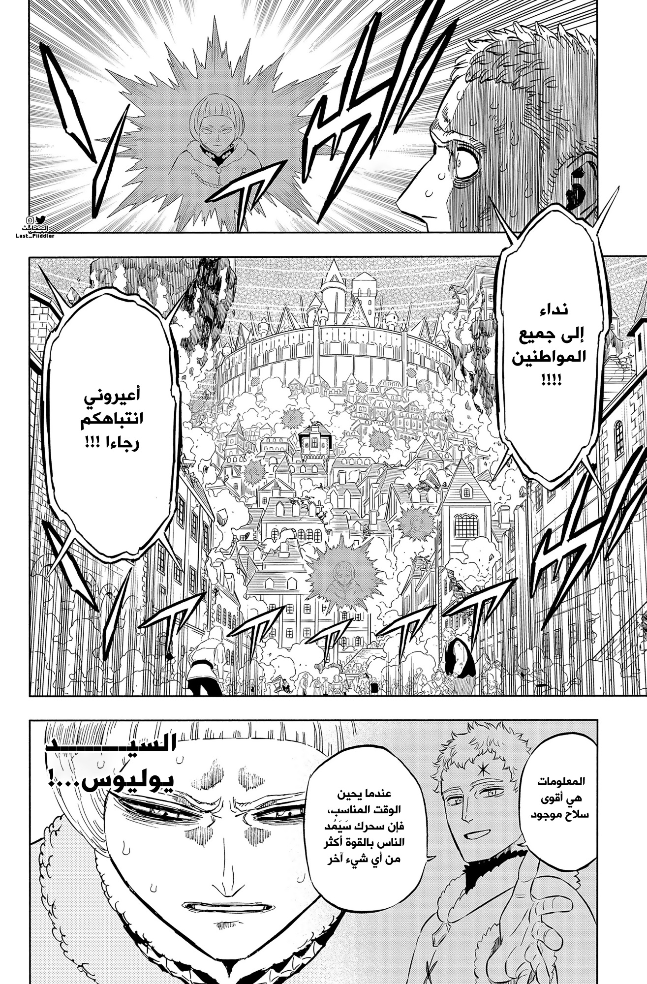 Read Black Clover ar Manga Online