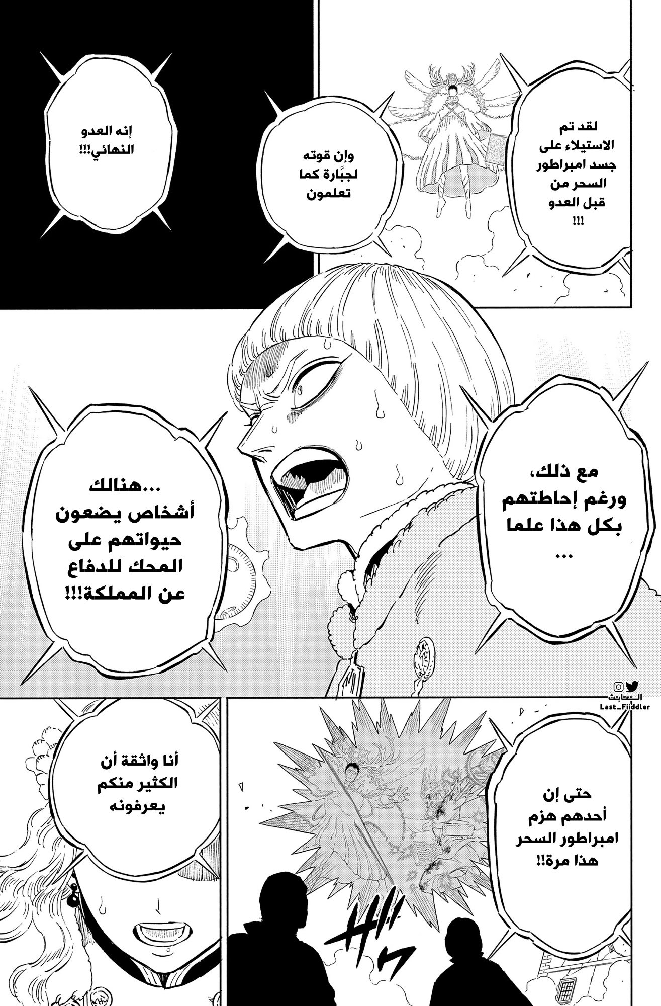 Read Black Clover ar Manga Online