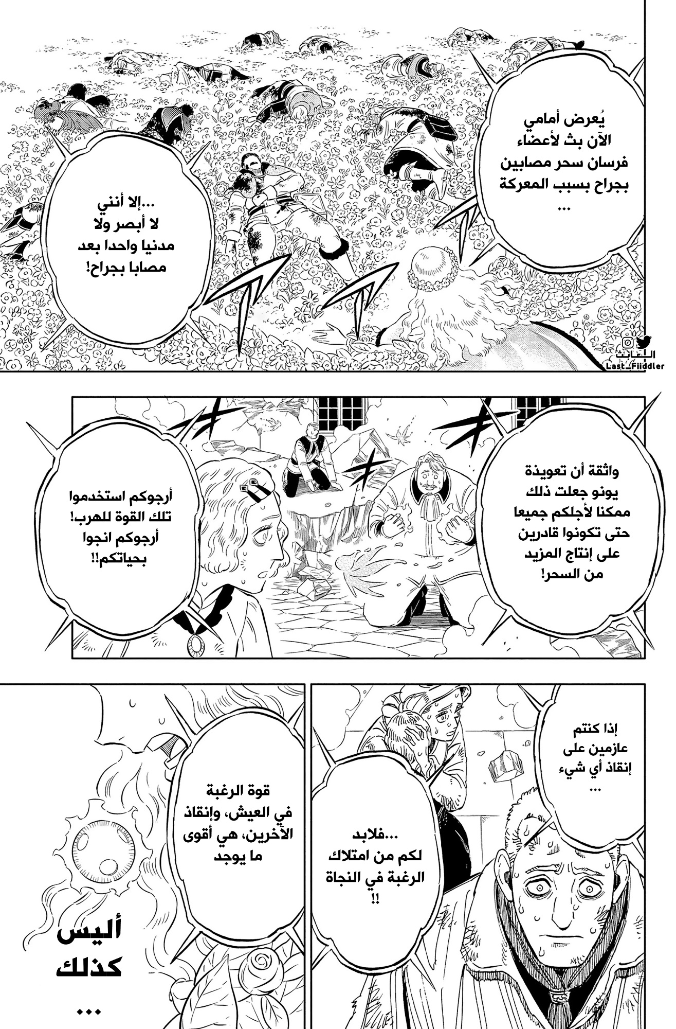 Read Black Clover ar Manga Online