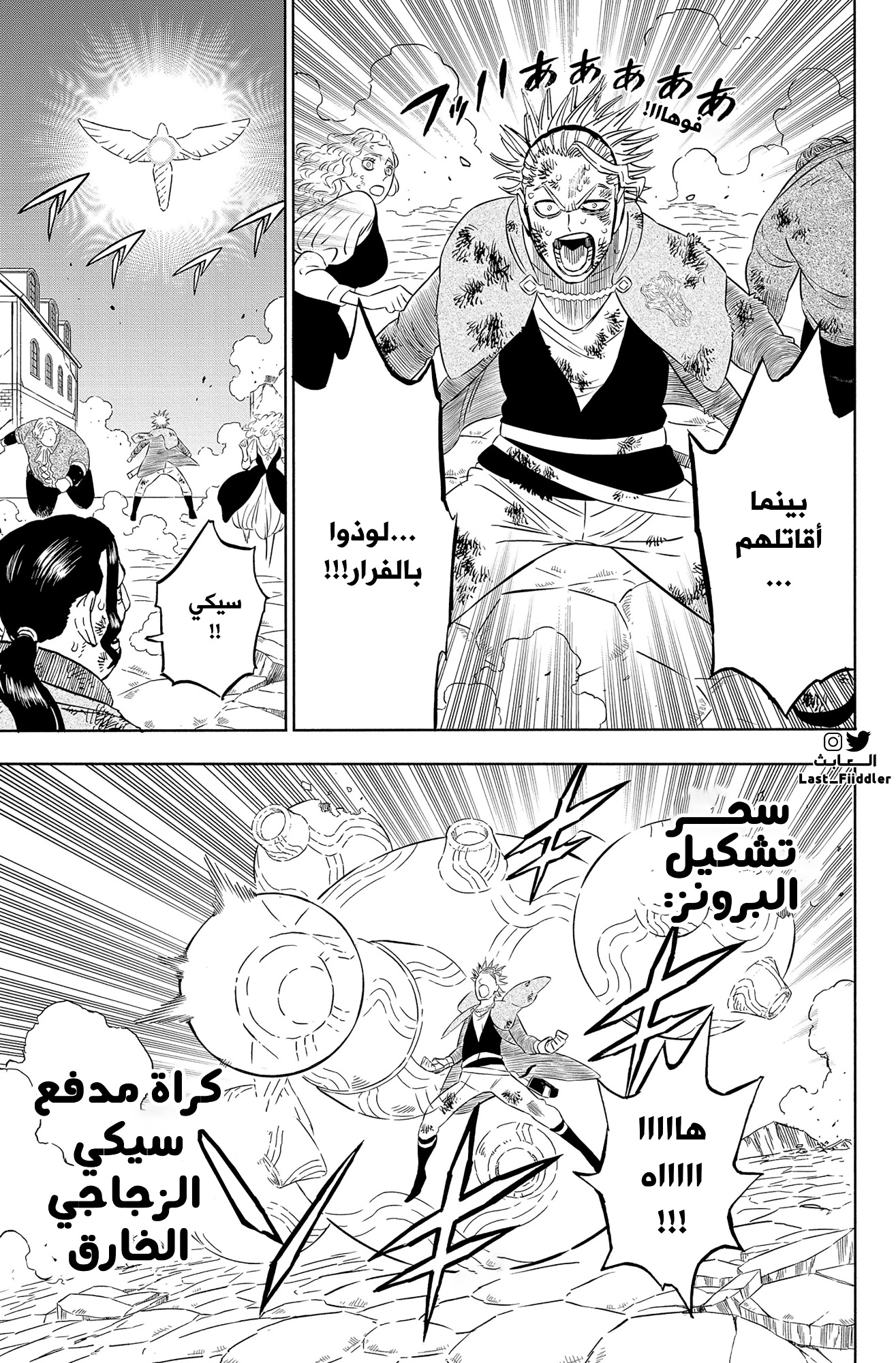 Read Black Clover ar Manga Online