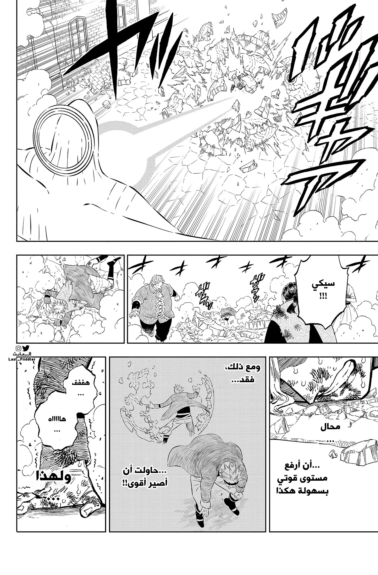 Read Black Clover ar Manga Online