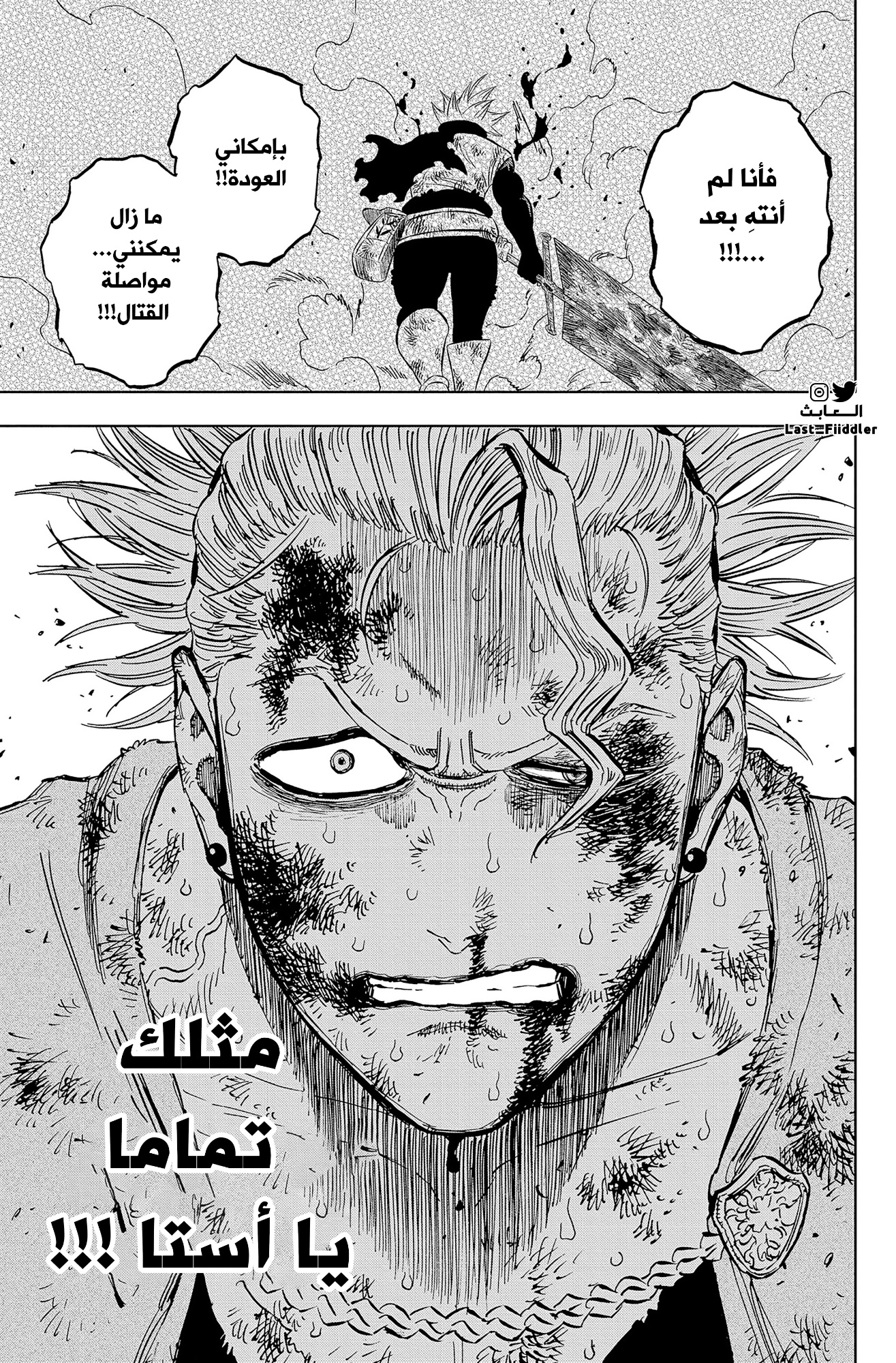 Read Black Clover ar Manga Online