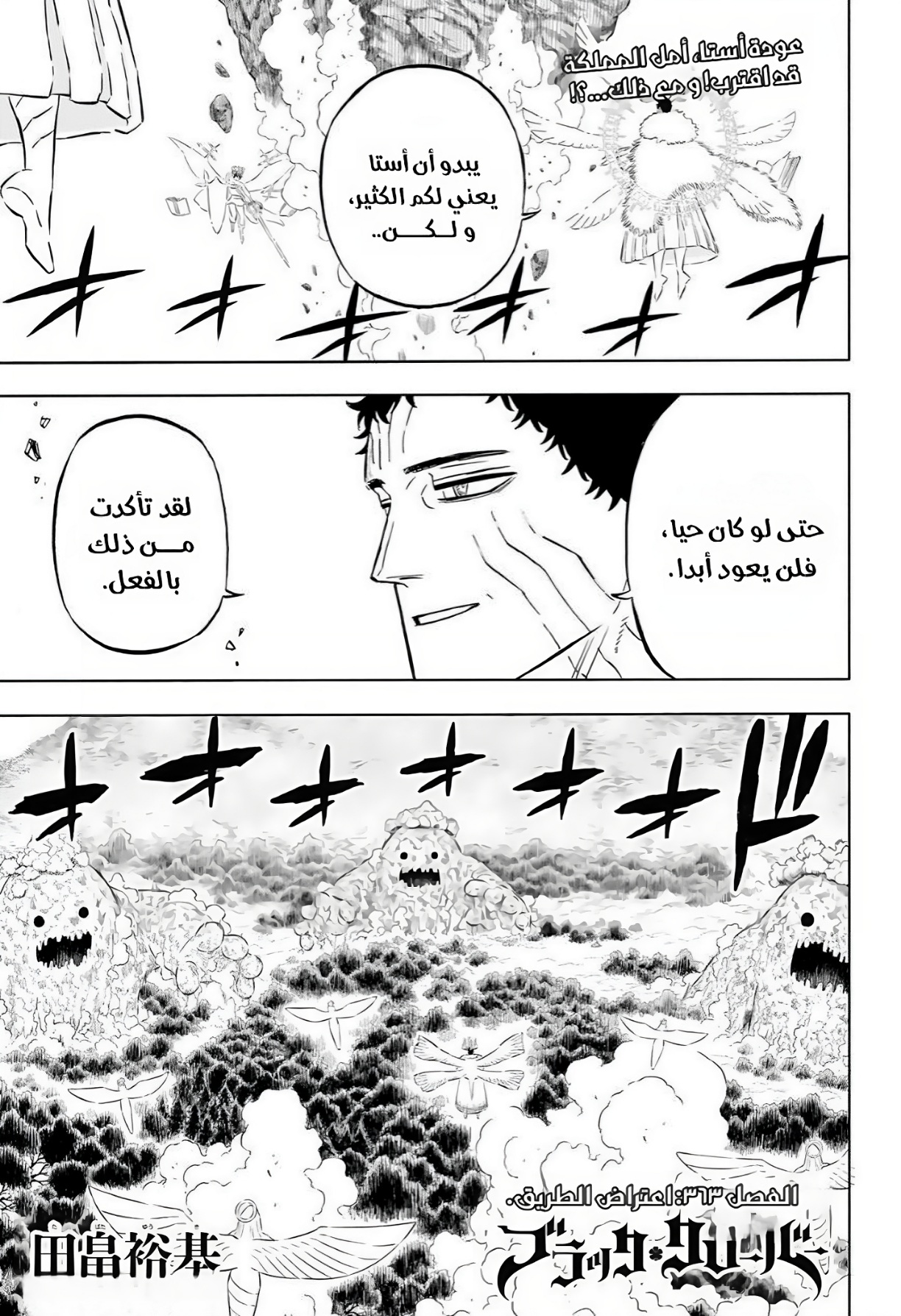 Read Black Clover ar Manga Online