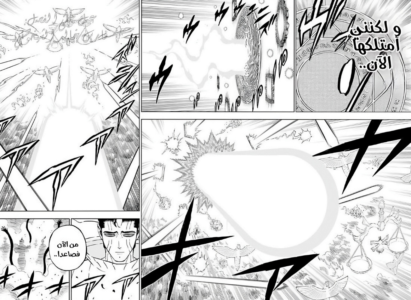 Read Black Clover ar Manga Online