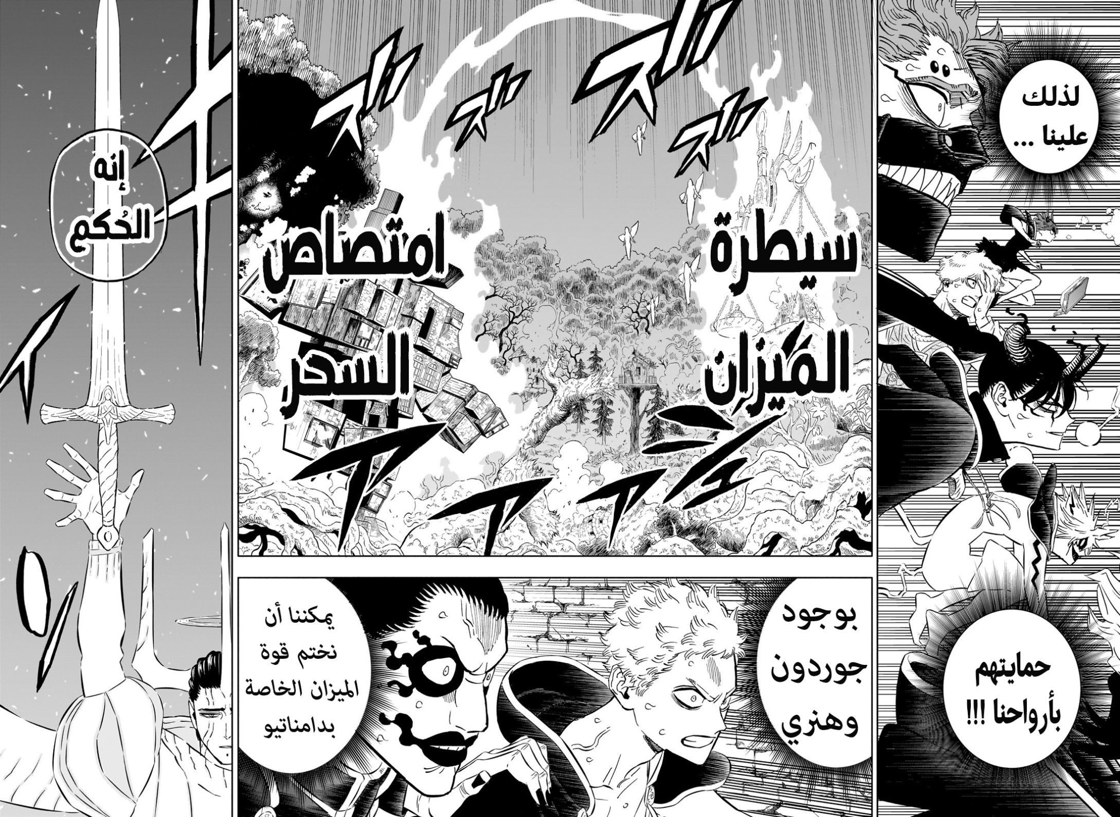 Read Black Clover ar Manga Online