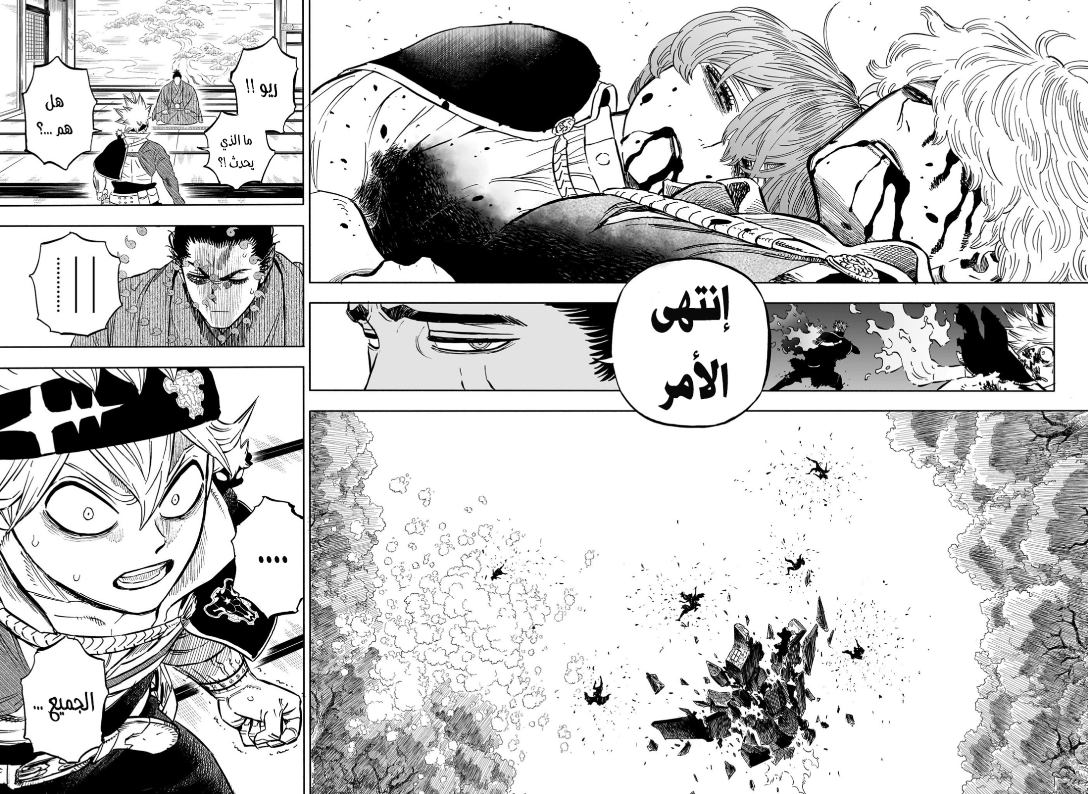 Read Black Clover ar Manga Online