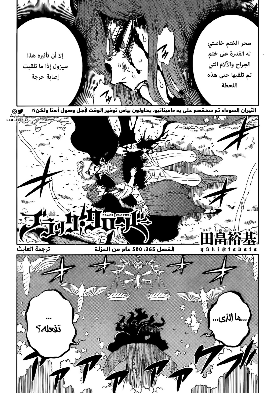 Read Black Clover ar Manga Online