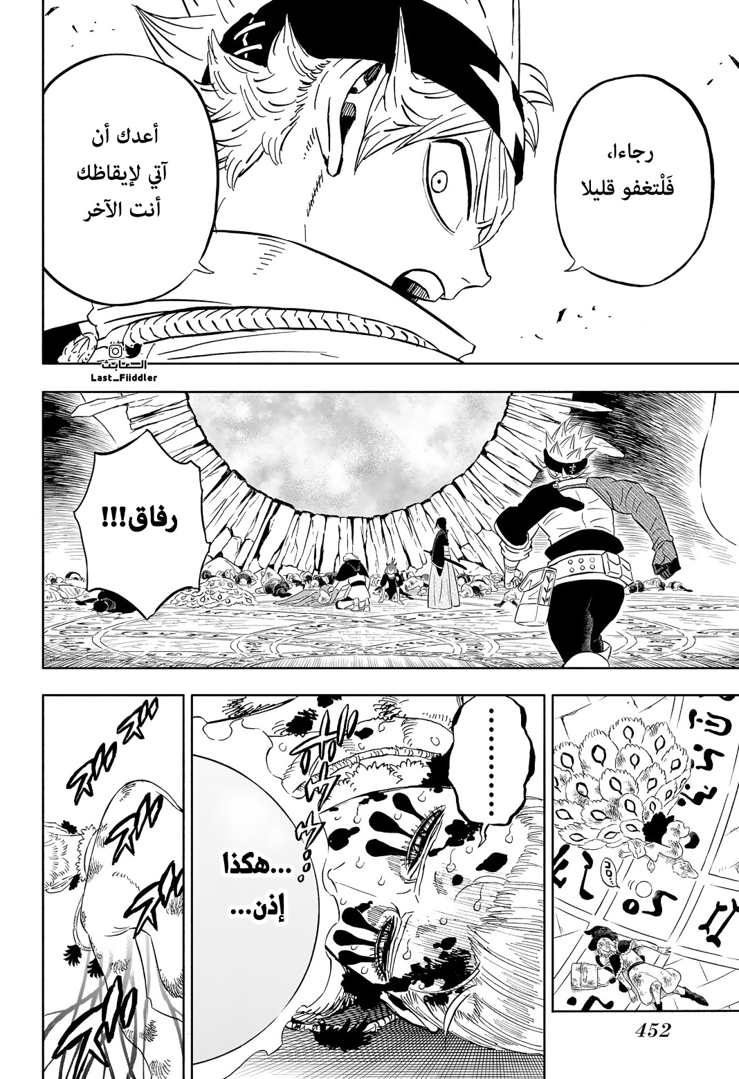 Read Black Clover ar Manga Online