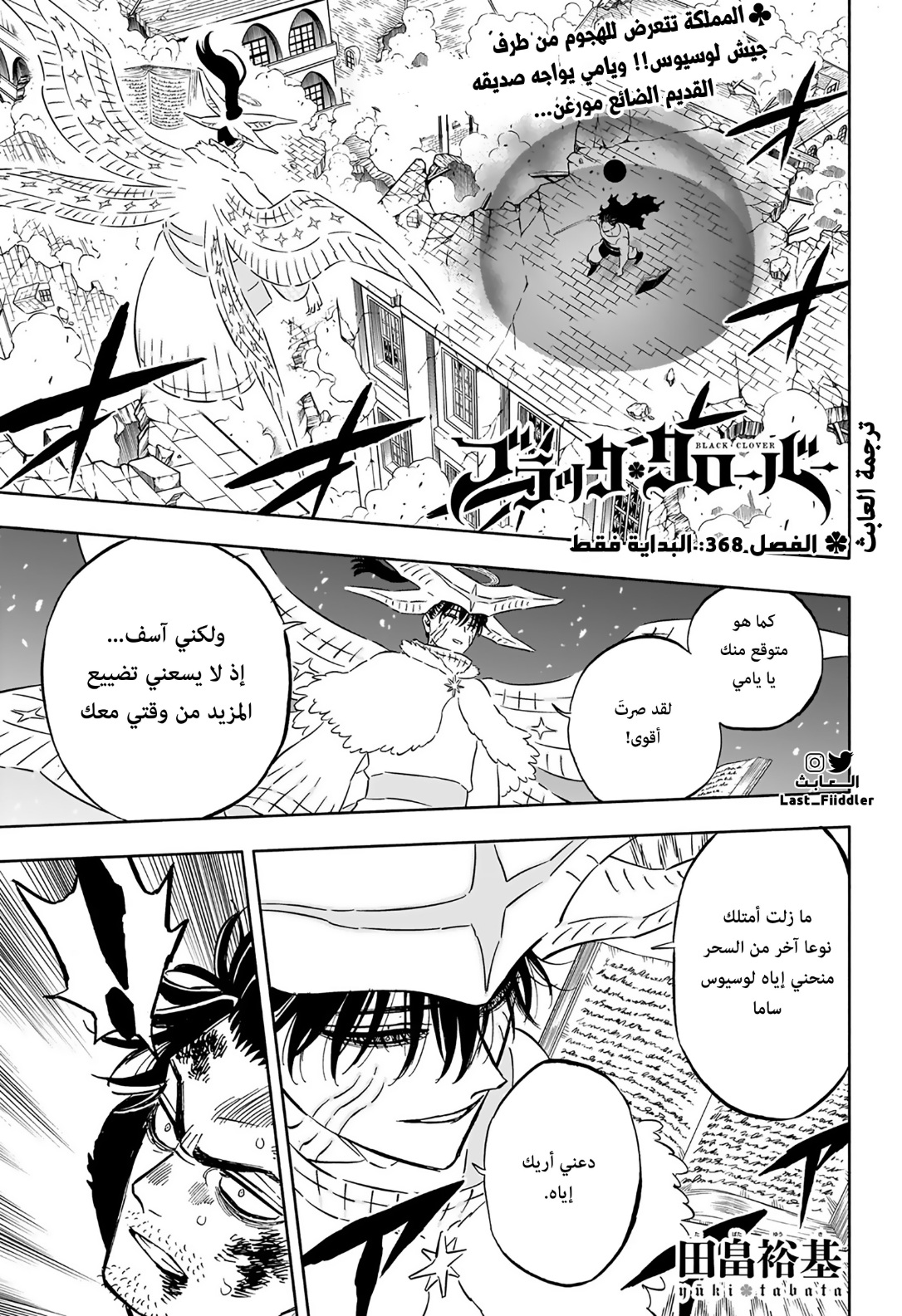 Read Black Clover ar Manga Online