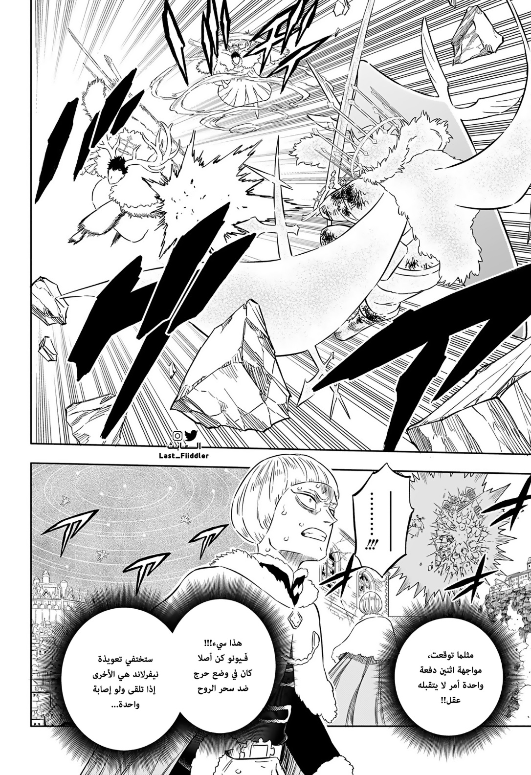 Read Black Clover ar Manga Online