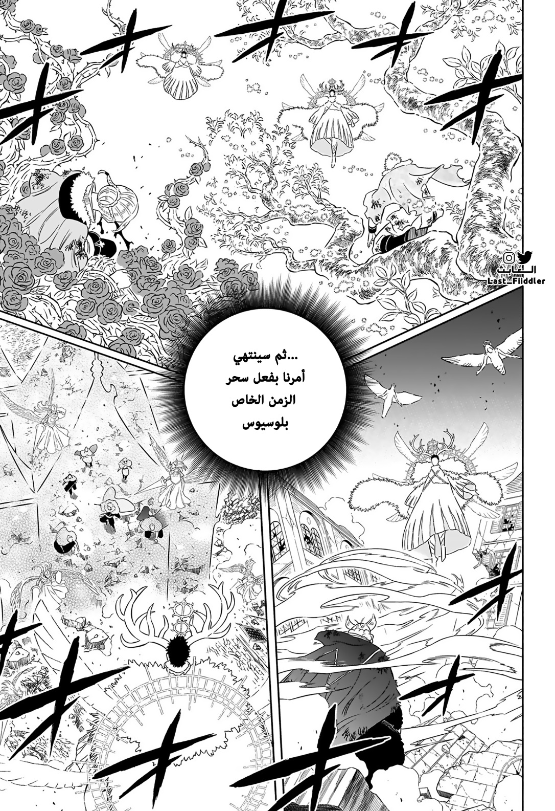 Read Black Clover ar Manga Online