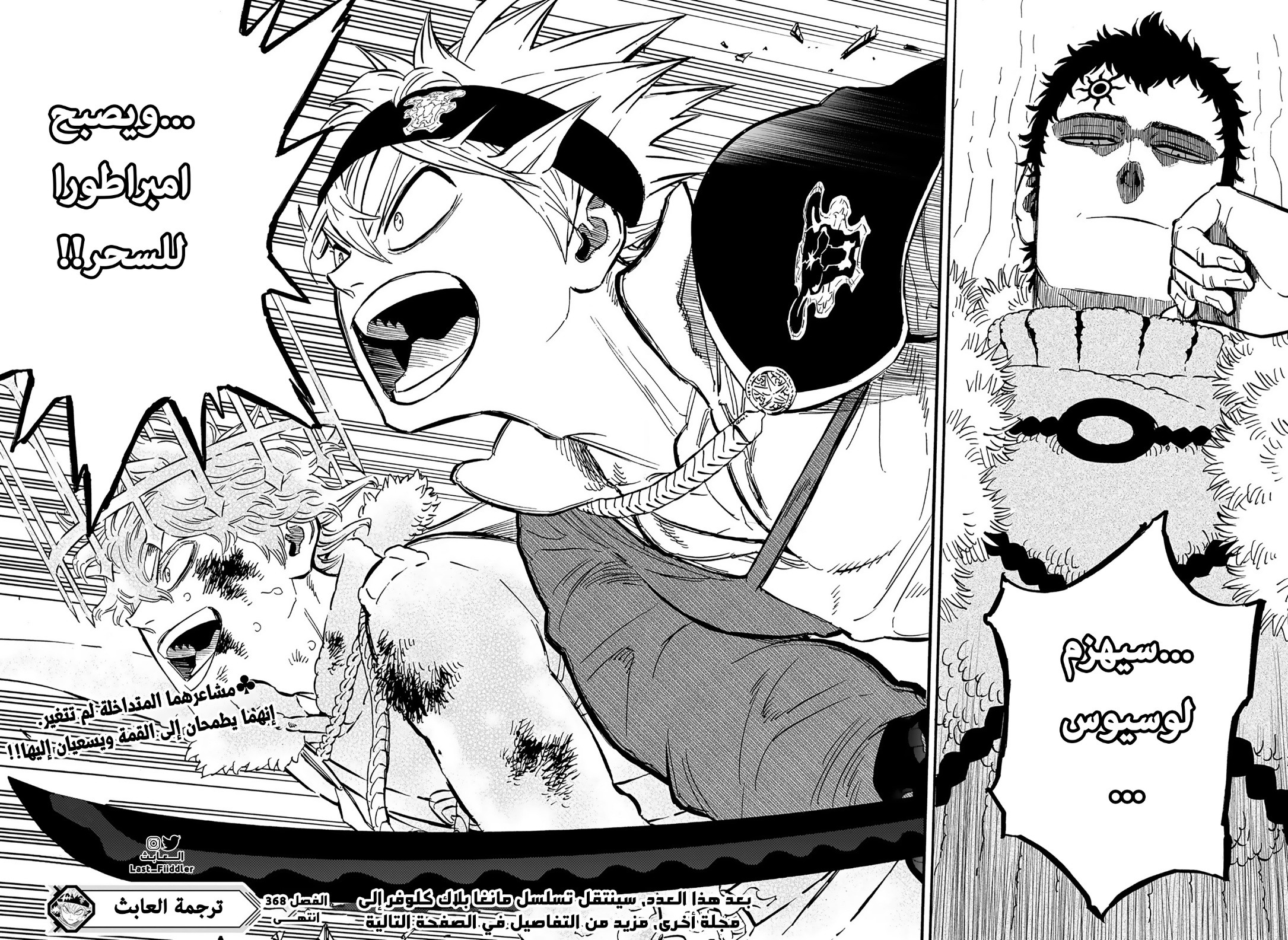 Read Black Clover ar Manga Online