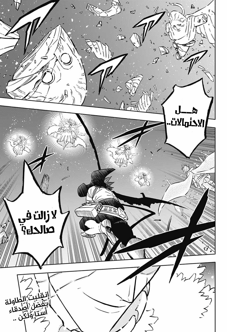 Read Black Clover ar Manga Online