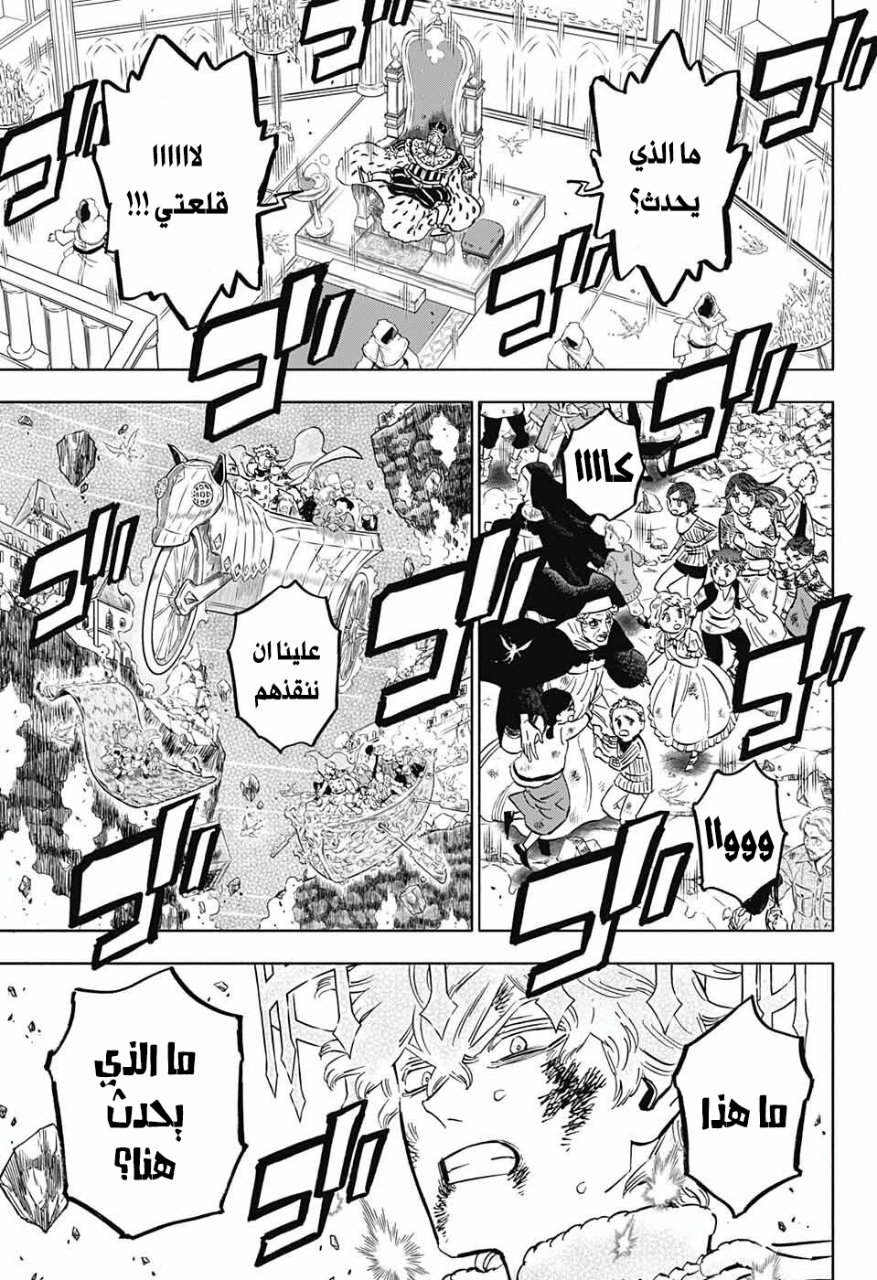 Read Black Clover ar Manga Online