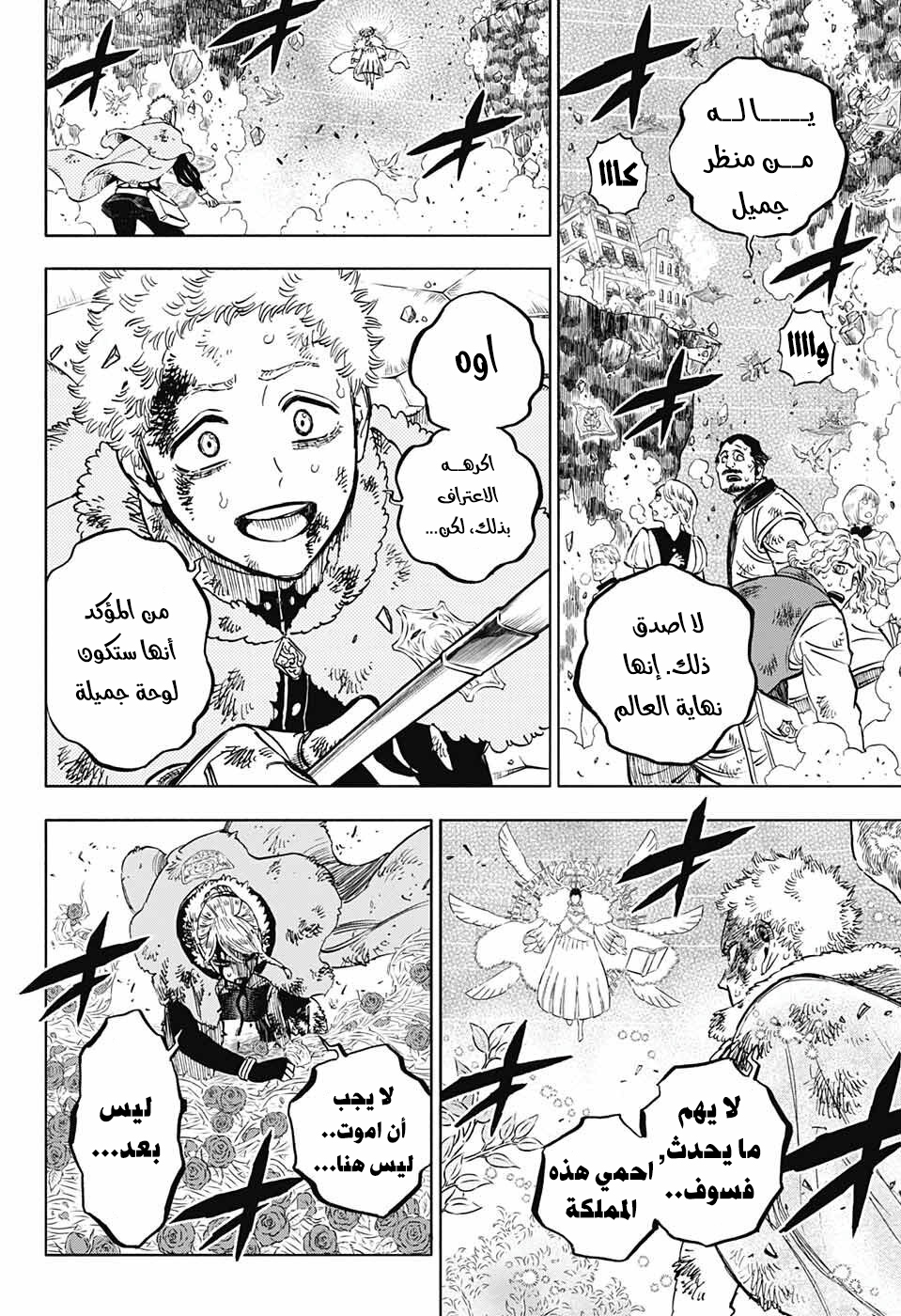 Read Black Clover ar Manga Online