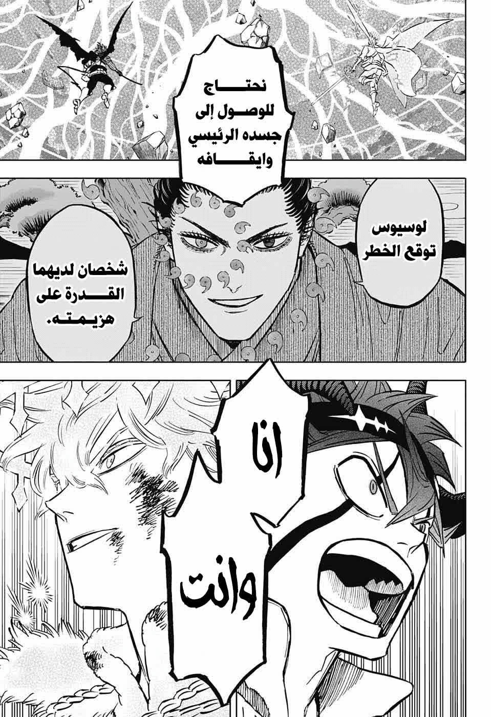 Read Black Clover ar Manga Online