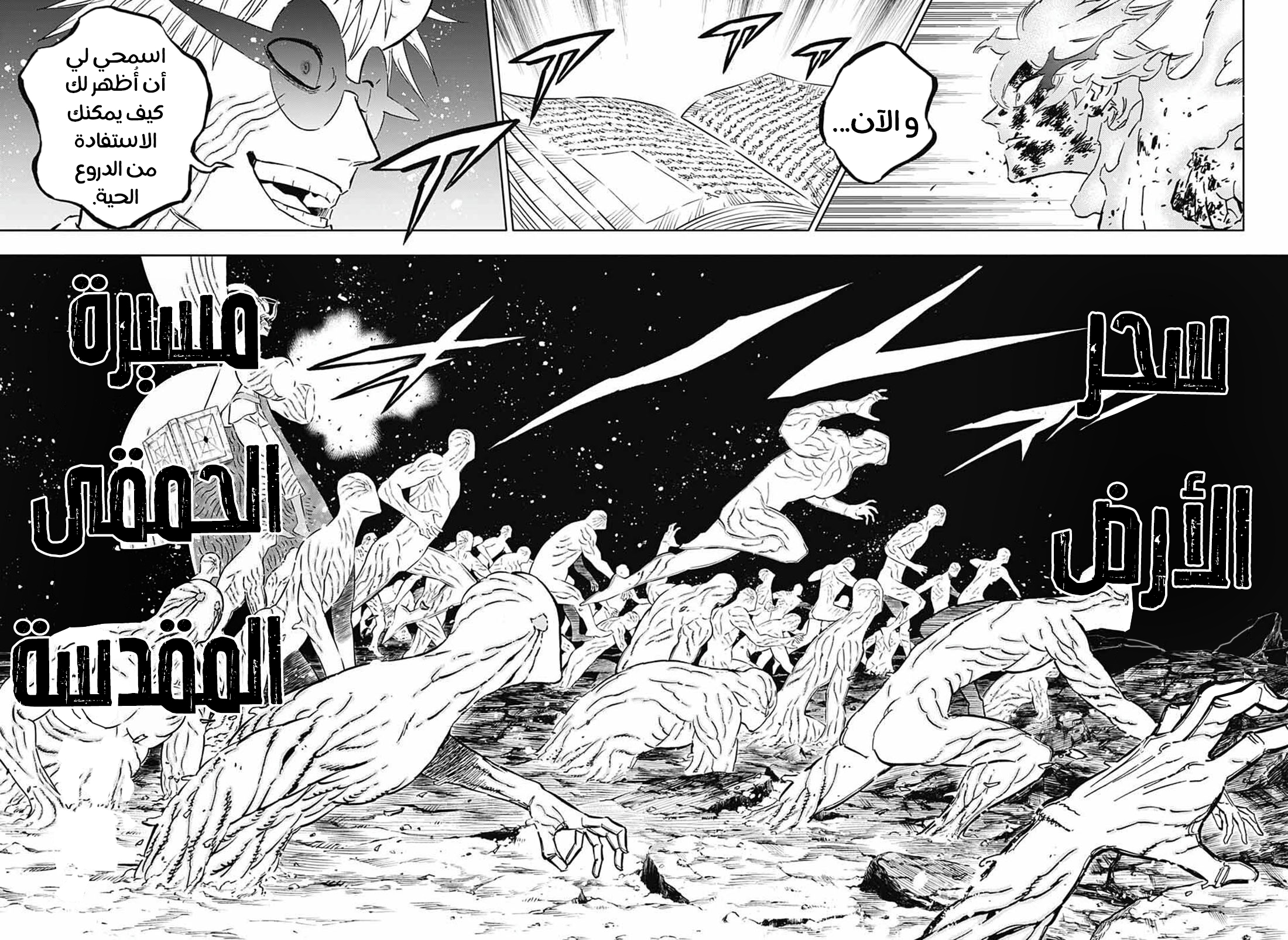 Read Black Clover ar Manga Online