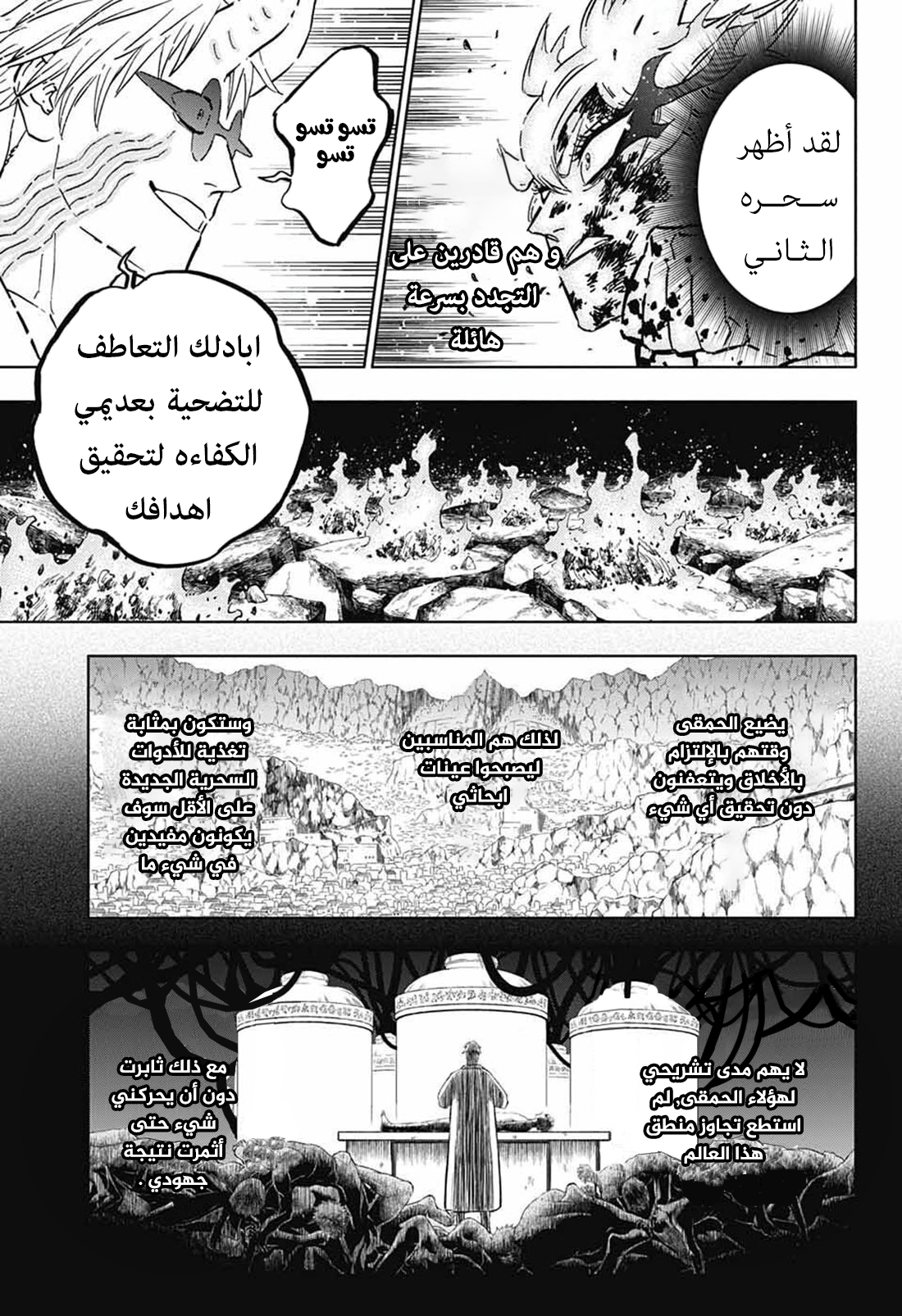 Read Black Clover ar Manga Online