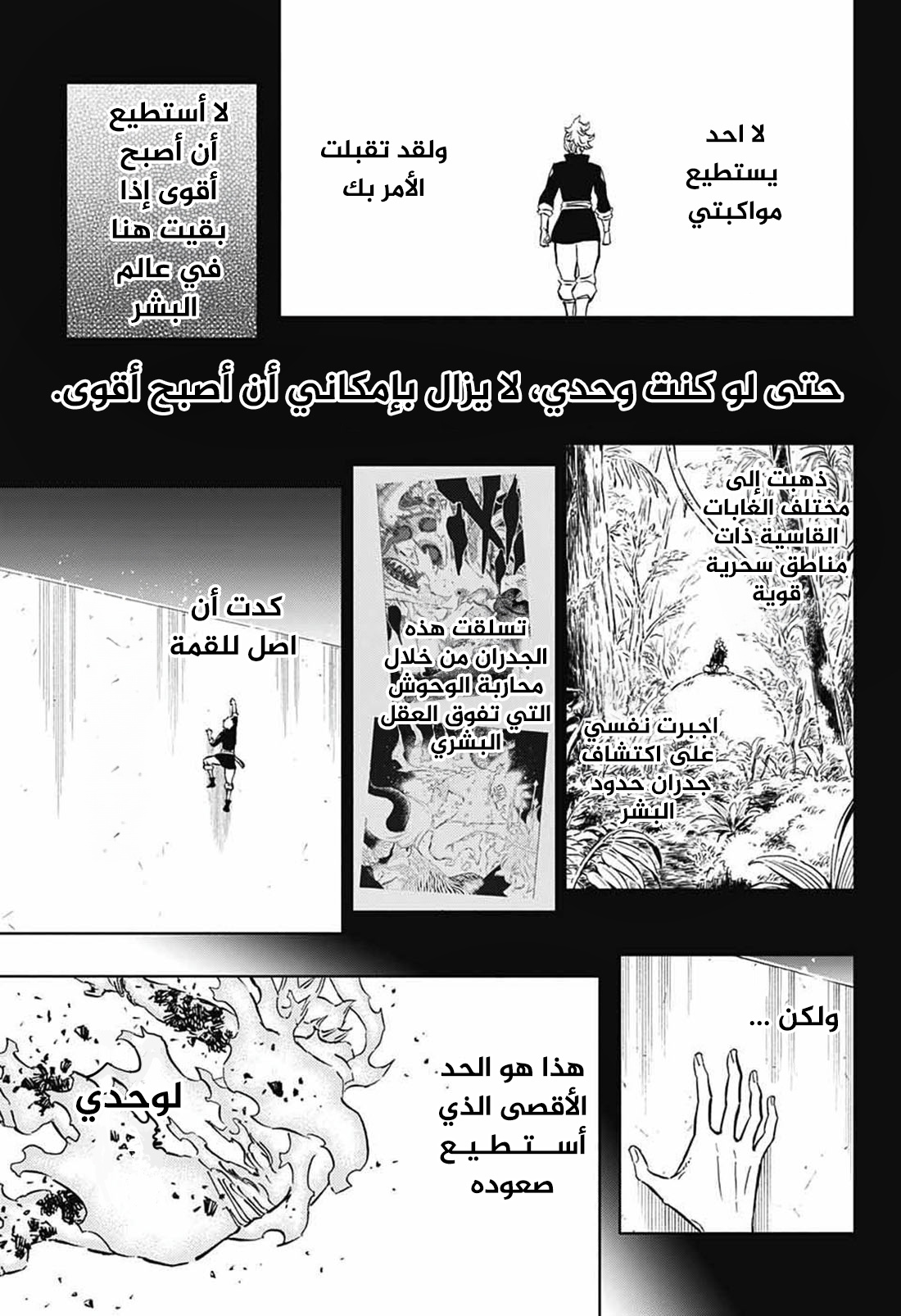 Read Black Clover ar Manga Online