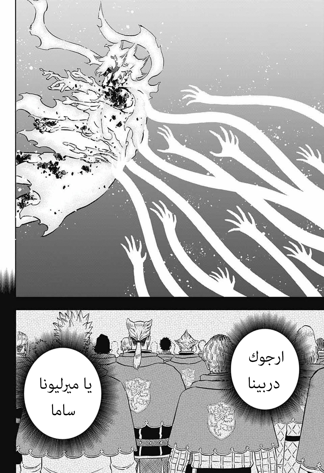 Read Black Clover ar Manga Online
