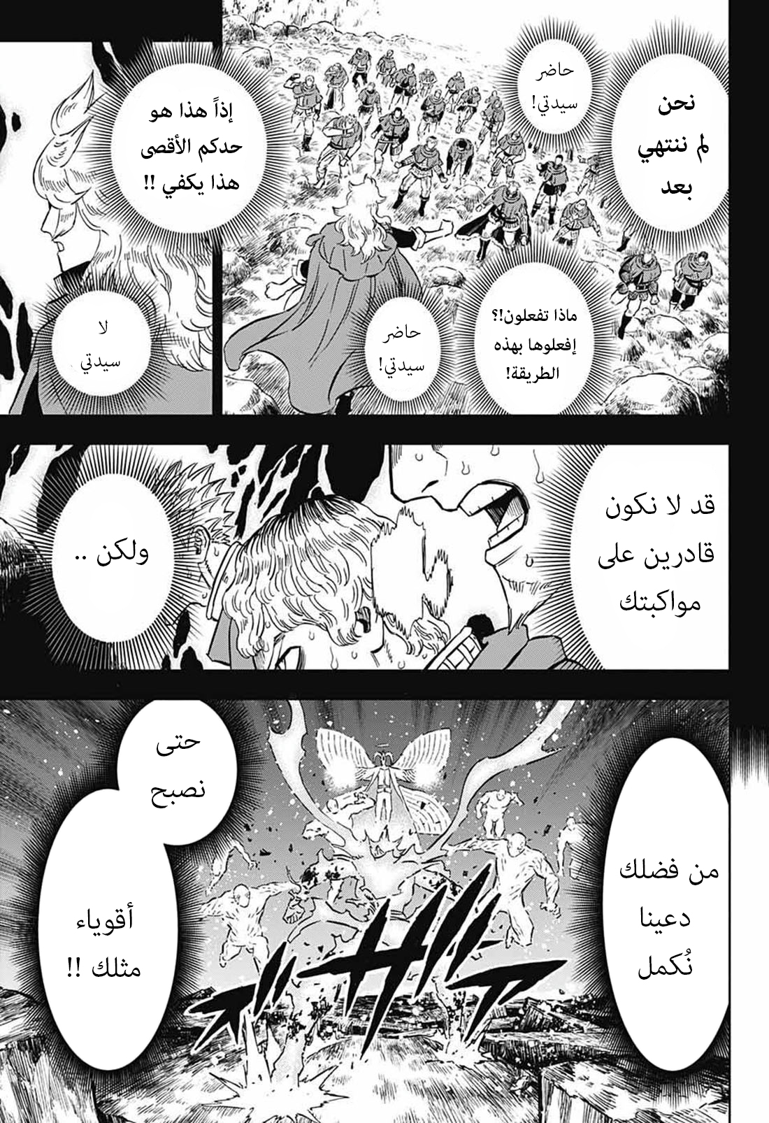 Read Black Clover ar Manga Online