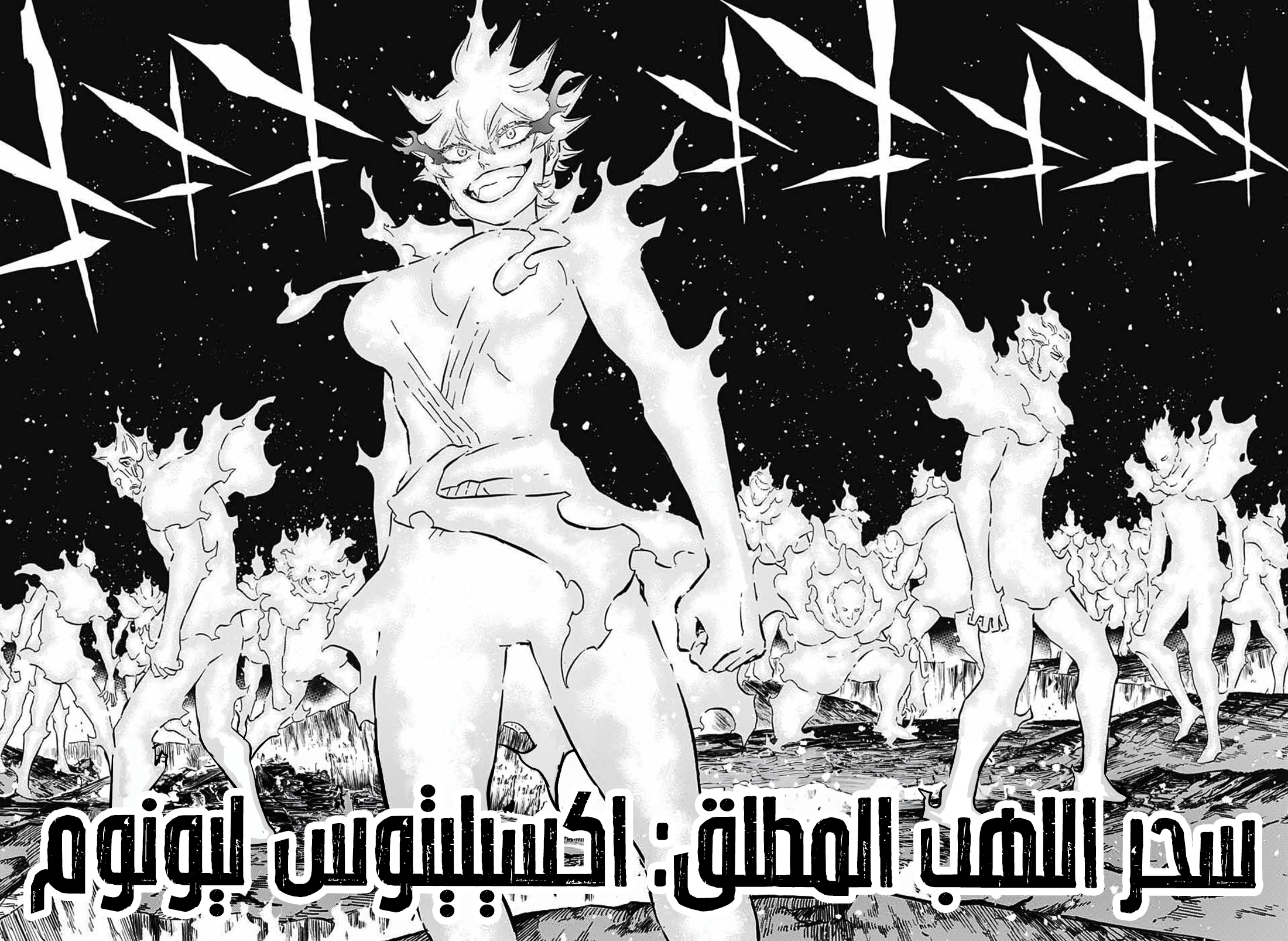 Read Black Clover ar Manga Online