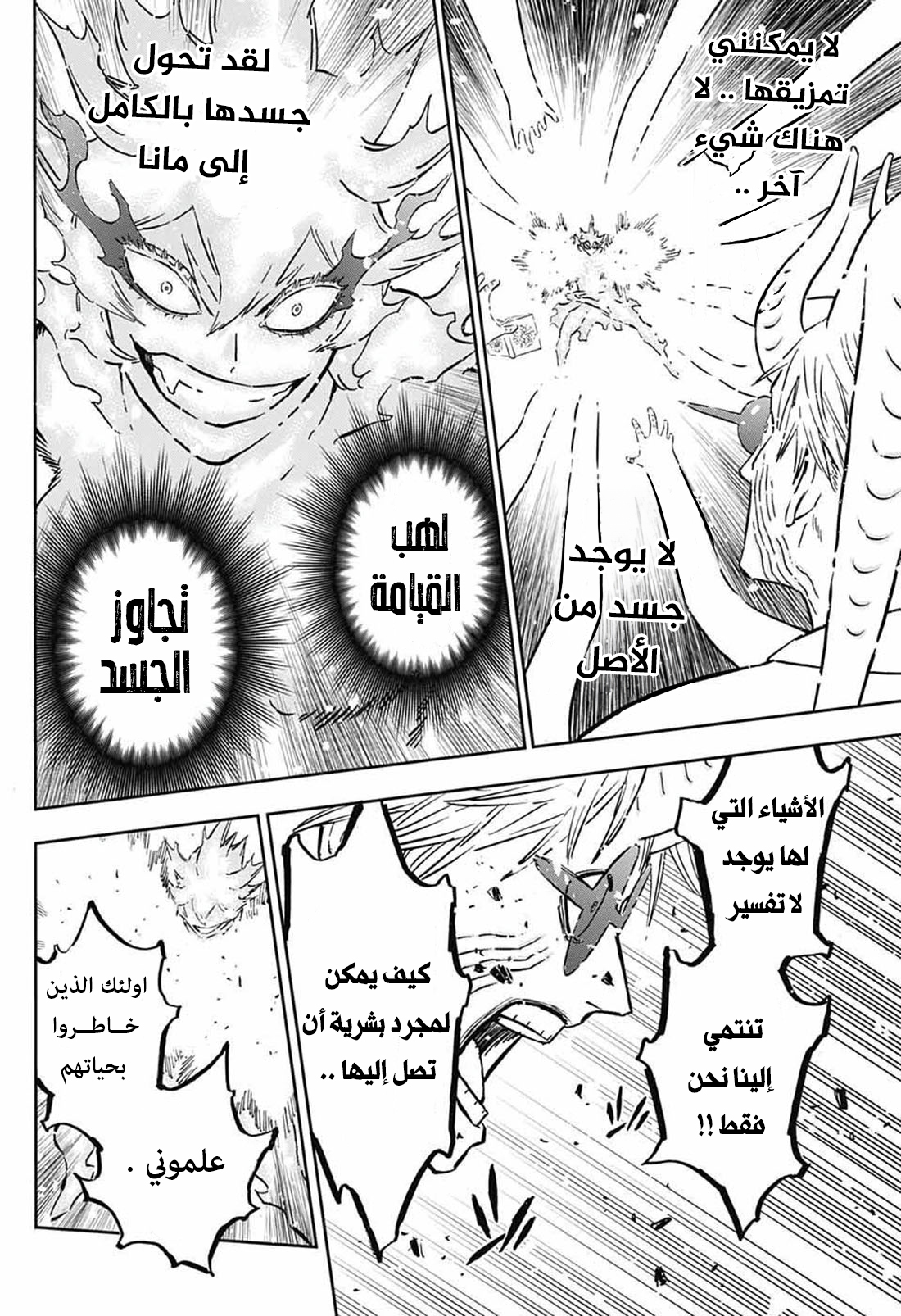 Read Black Clover ar Manga Online