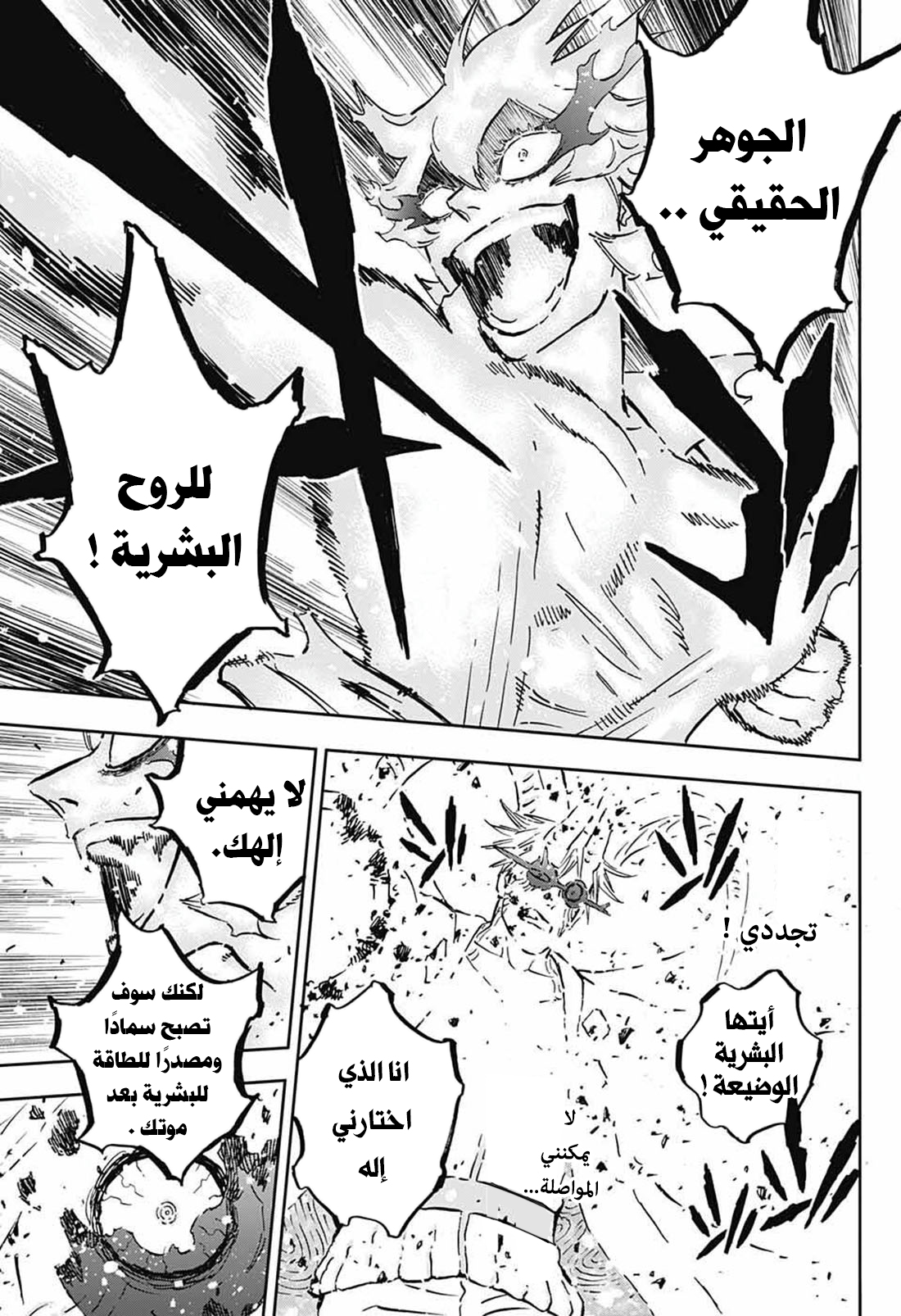 Read Black Clover ar Manga Online