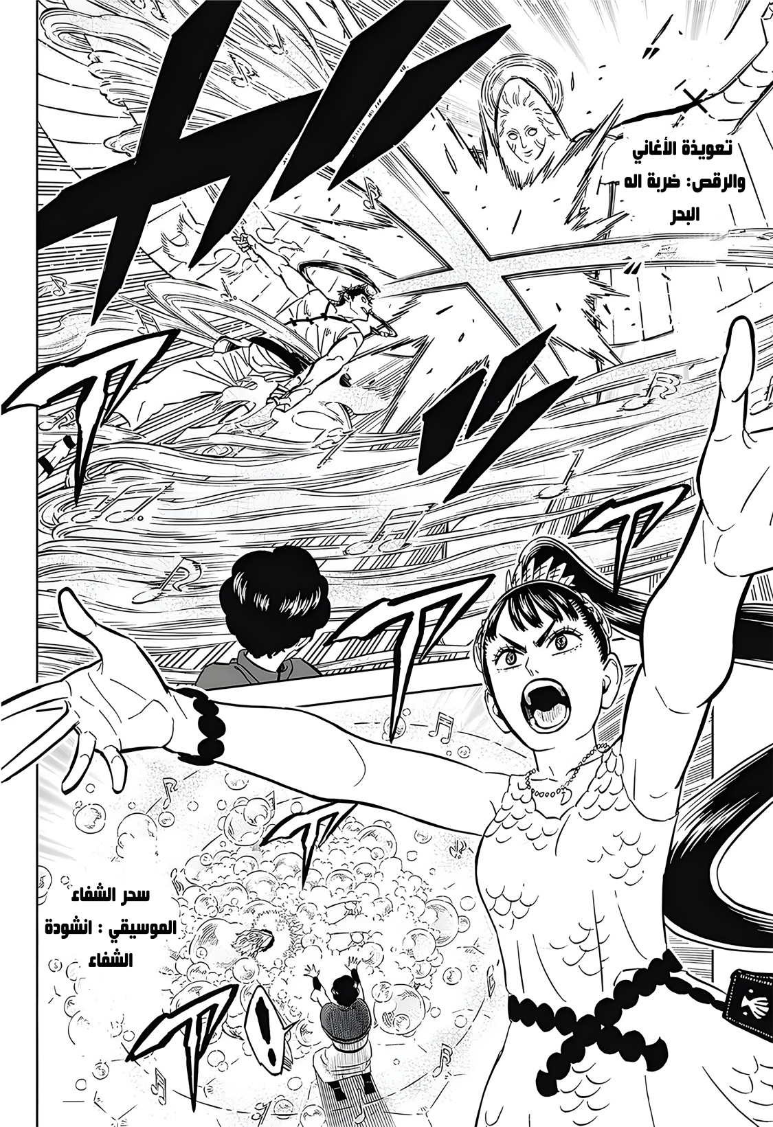 Read Black Clover ar Manga Online