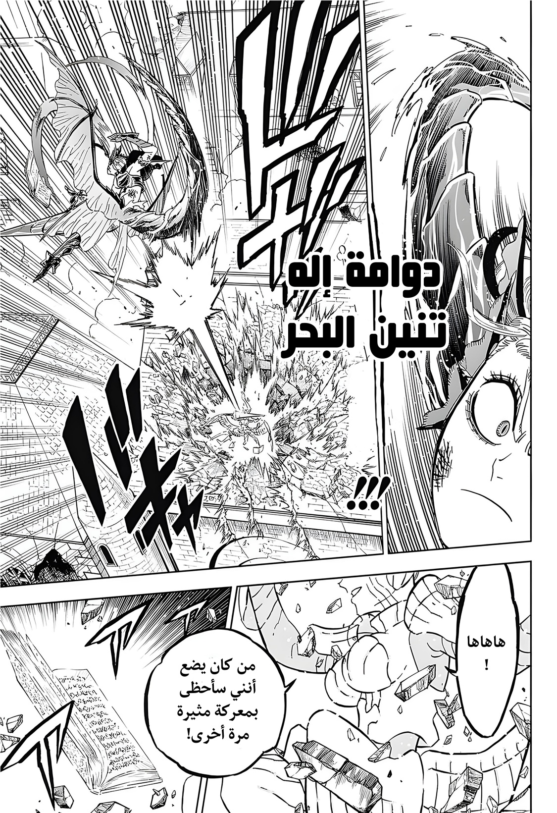 Read Black Clover ar Manga Online