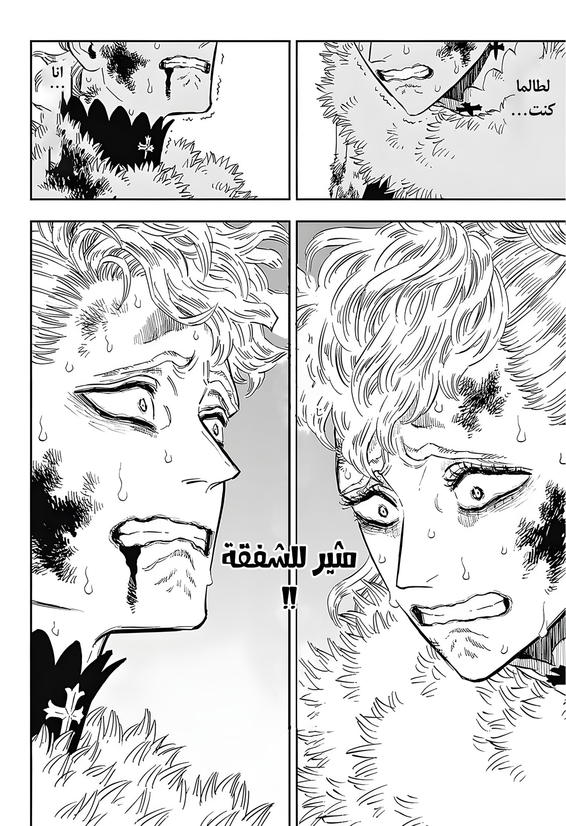Read Black Clover ar Manga Online