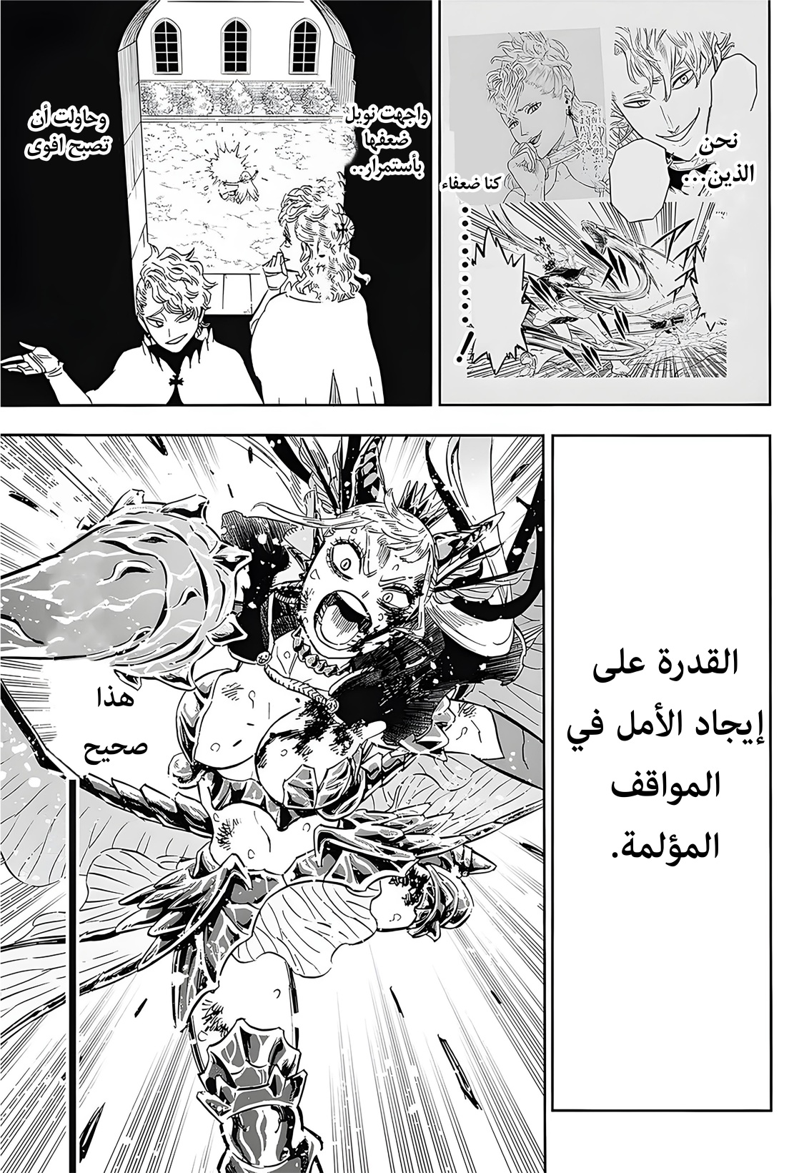 Read Black Clover ar Manga Online