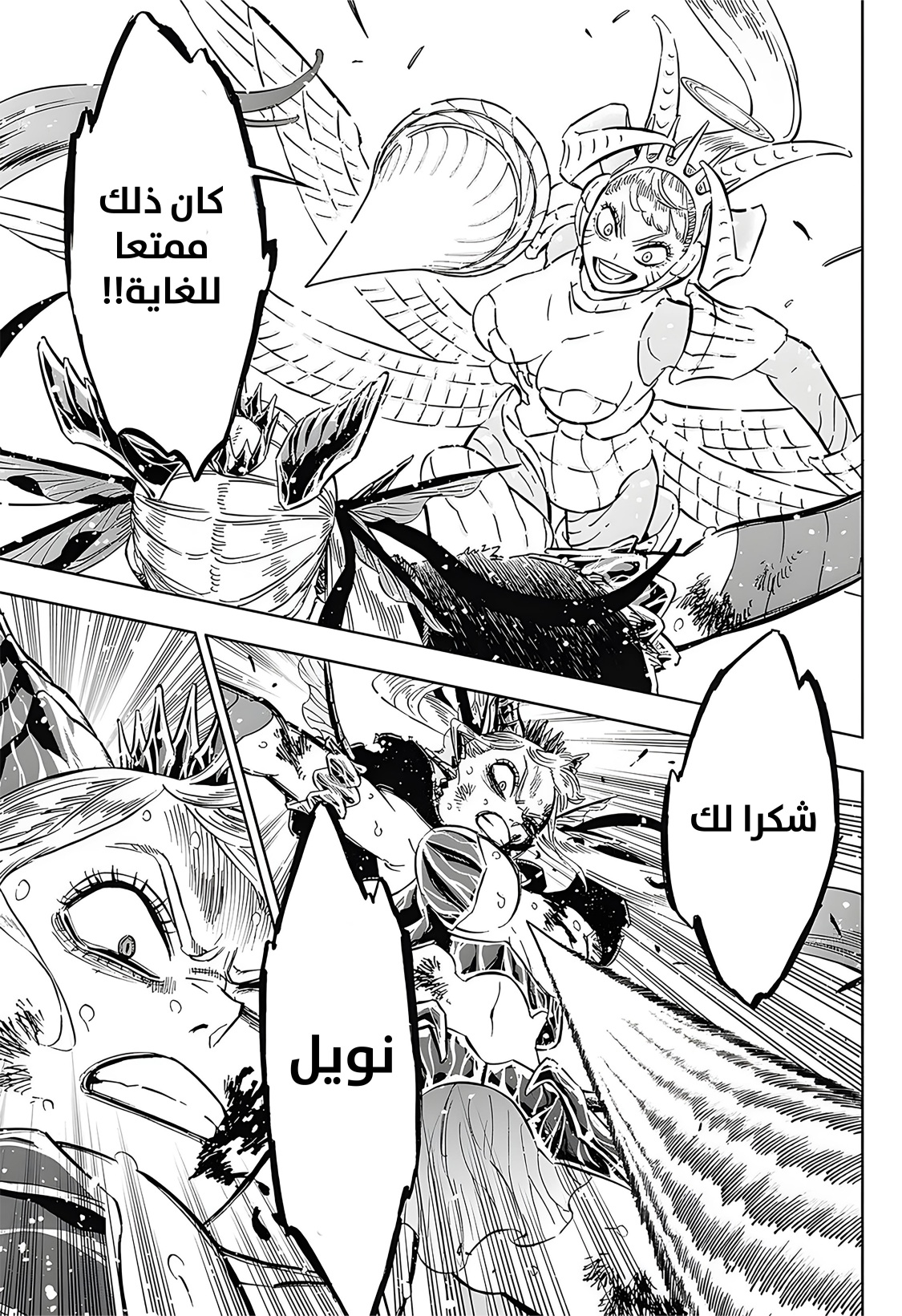 Read Black Clover ar Manga Online