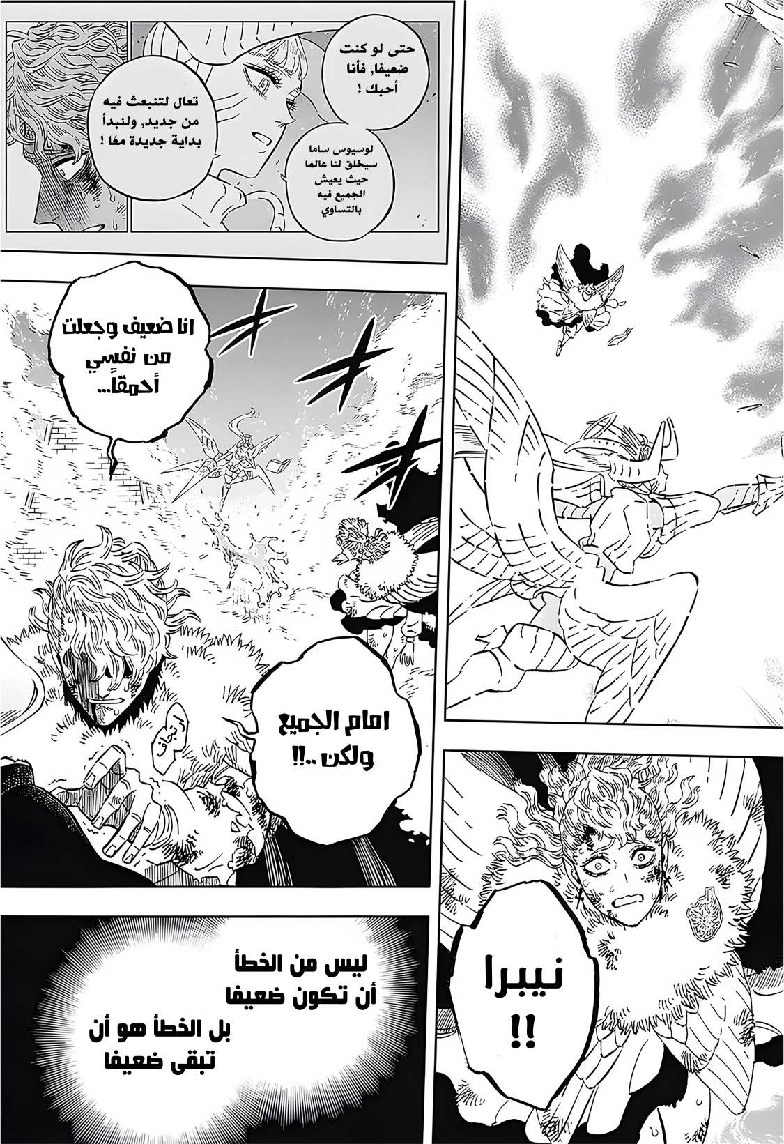 Read Black Clover ar Manga Online