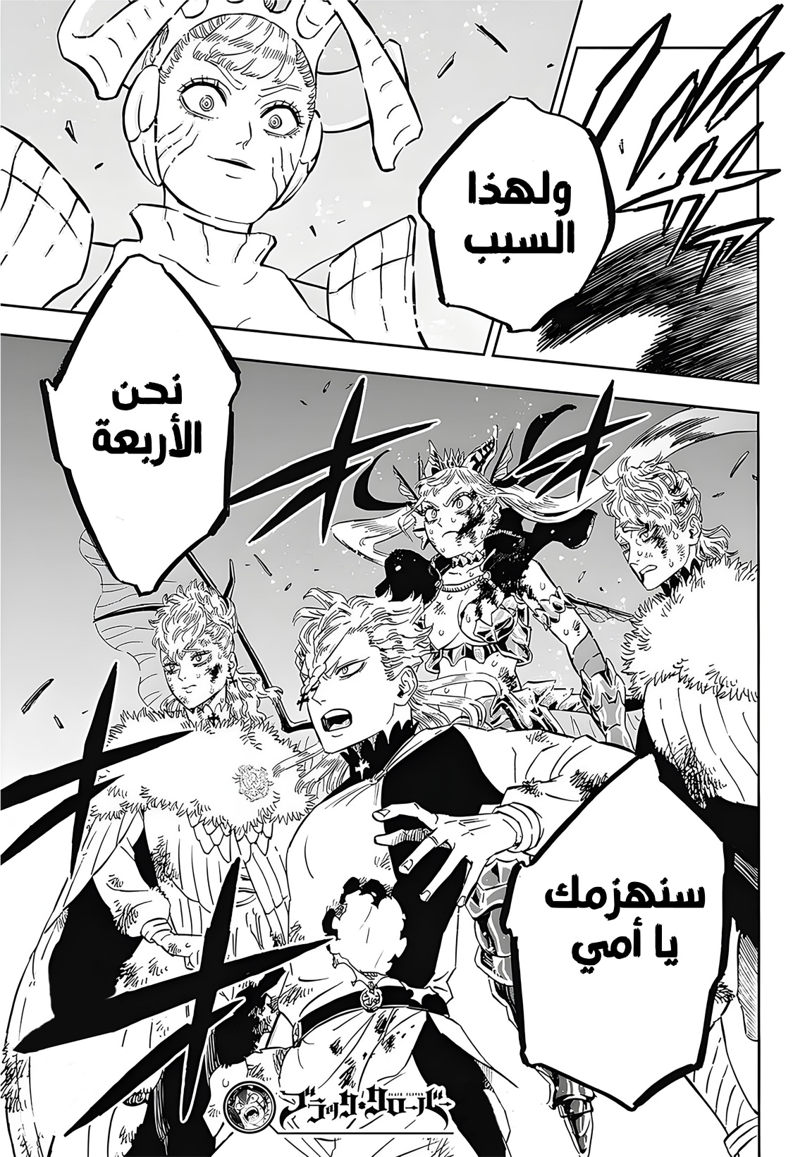 Read Black Clover ar Manga Online