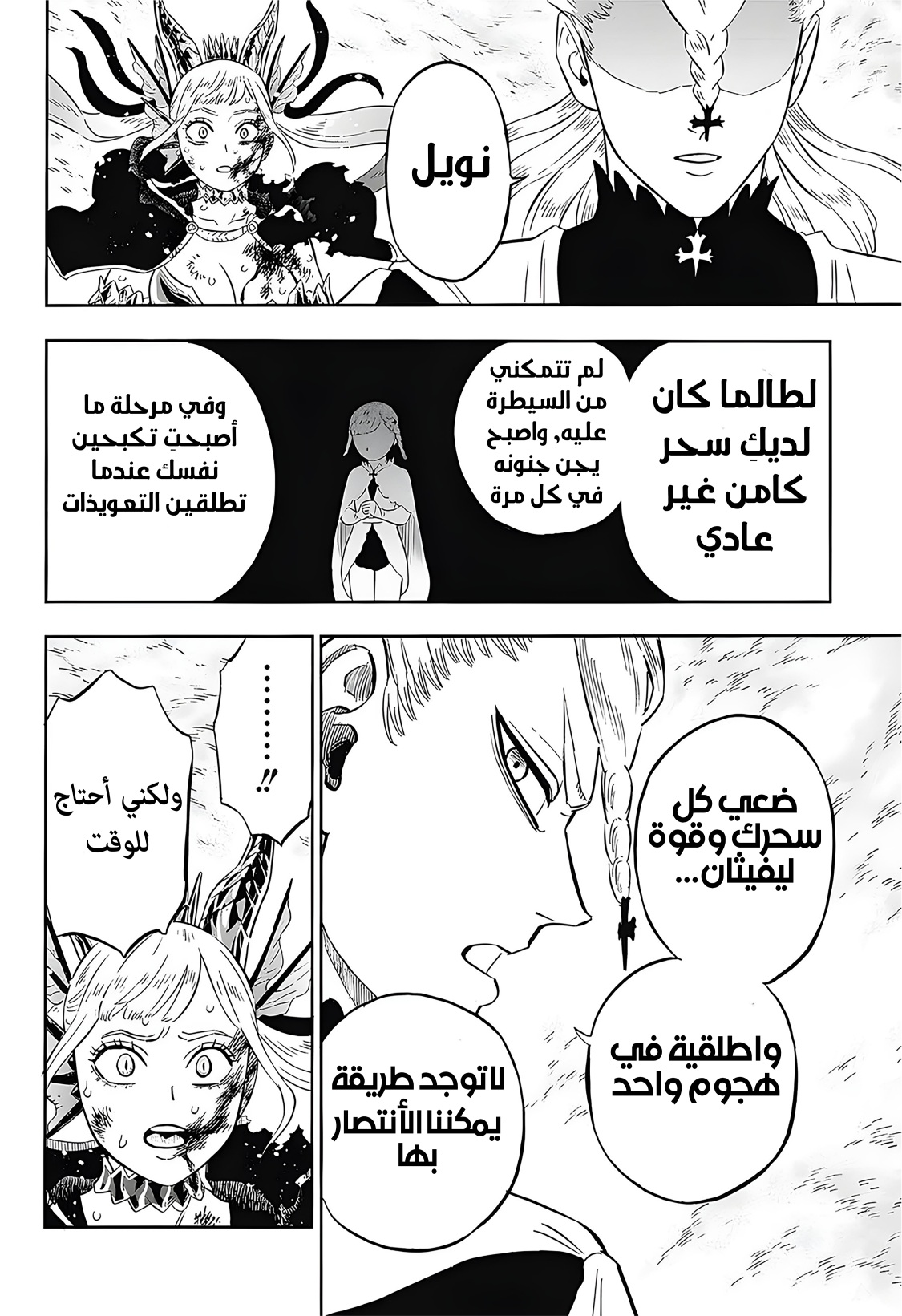 Read Black Clover ar Manga Online