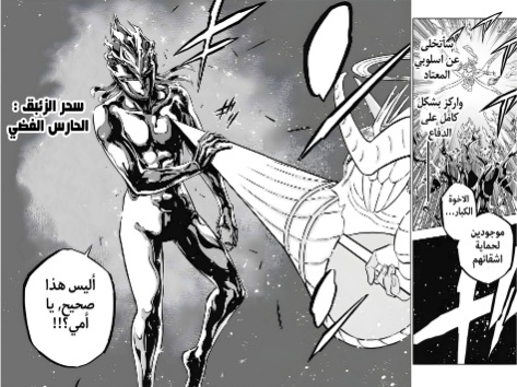 Read Black Clover ar Manga Online