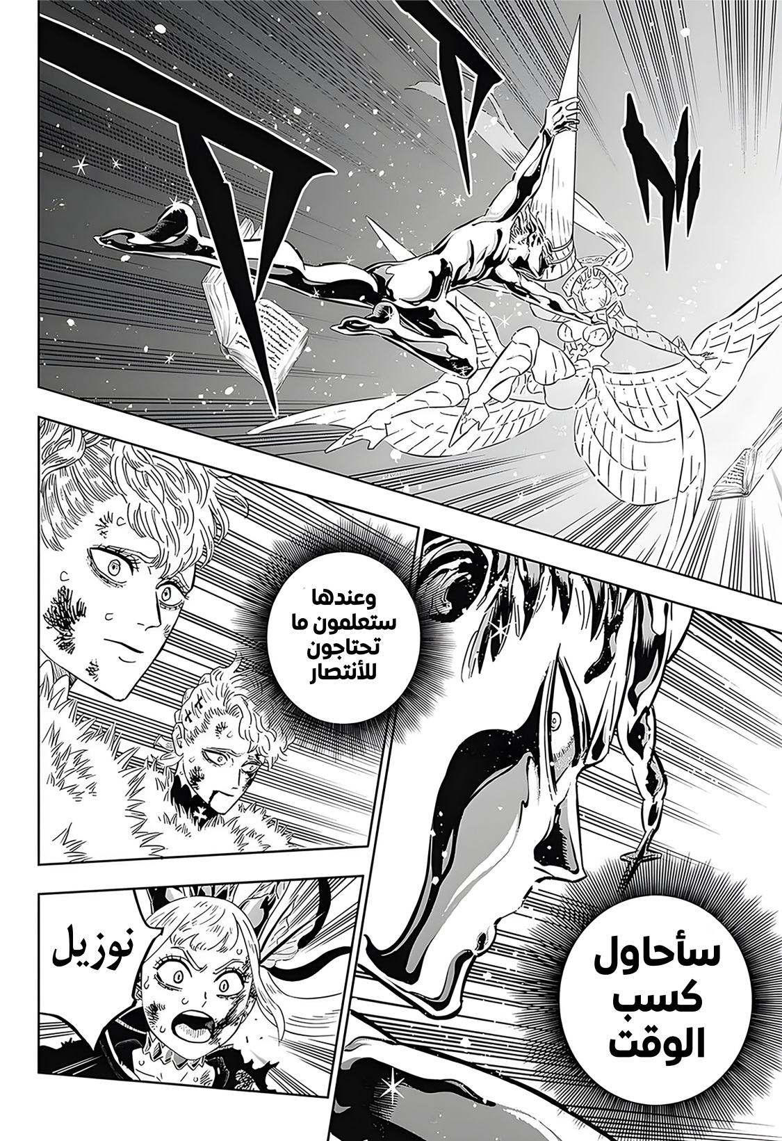 Read Black Clover ar Manga Online
