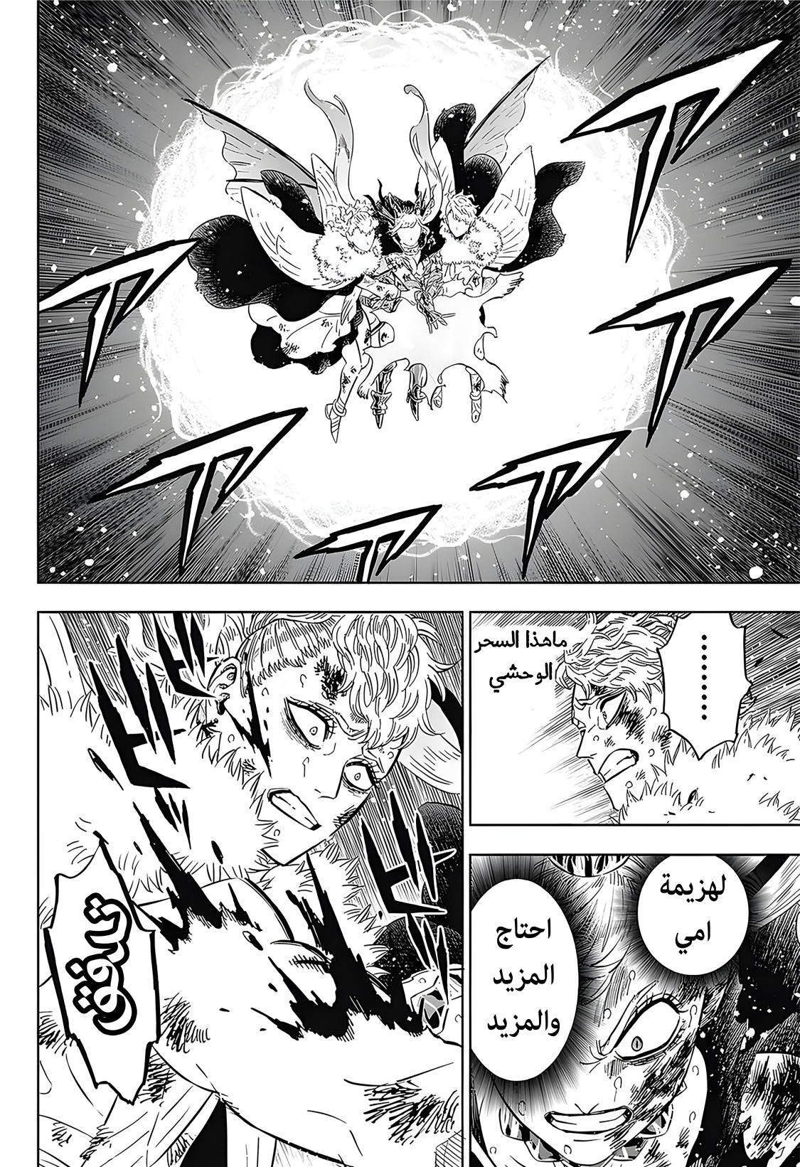 Read Black Clover ar Manga Online