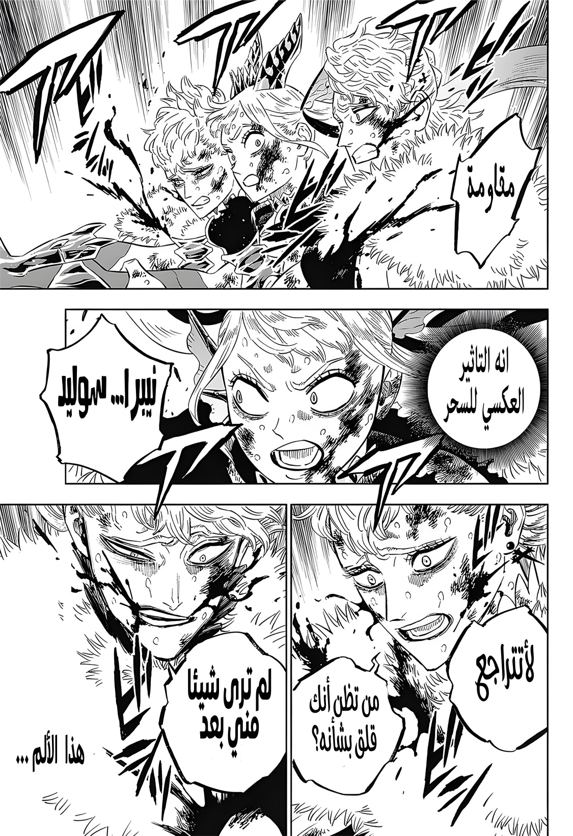 Read Black Clover ar Manga Online