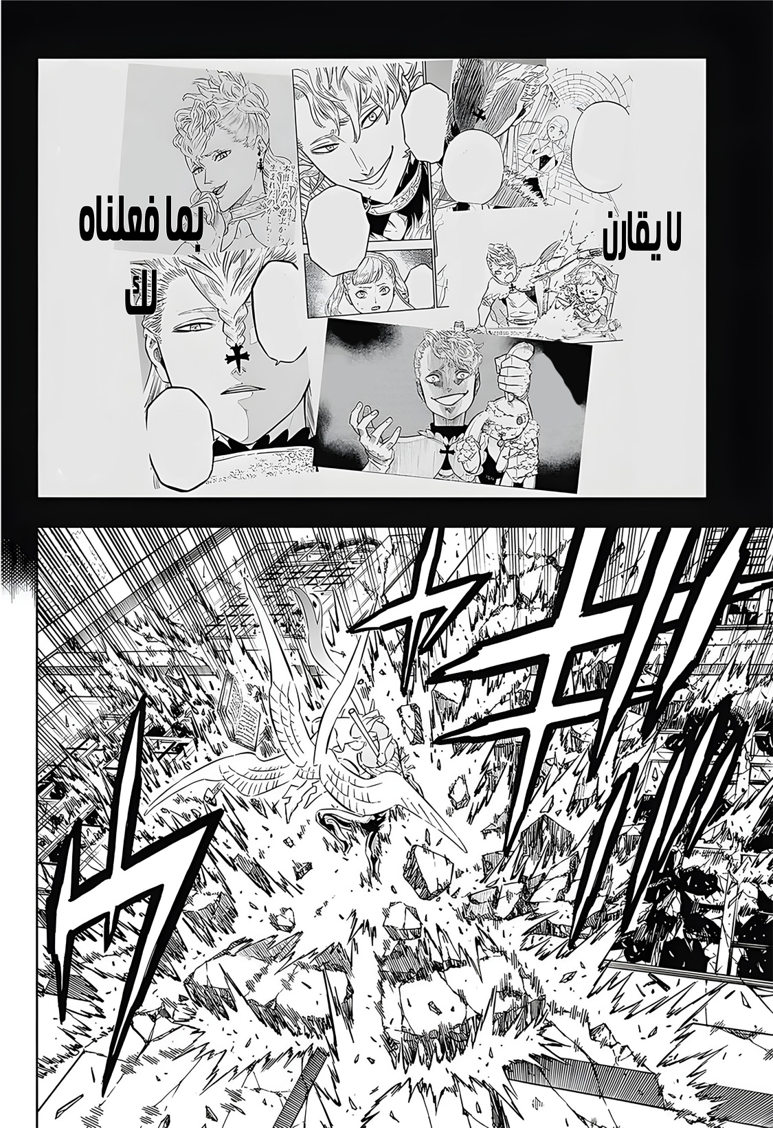 Read Black Clover ar Manga Online