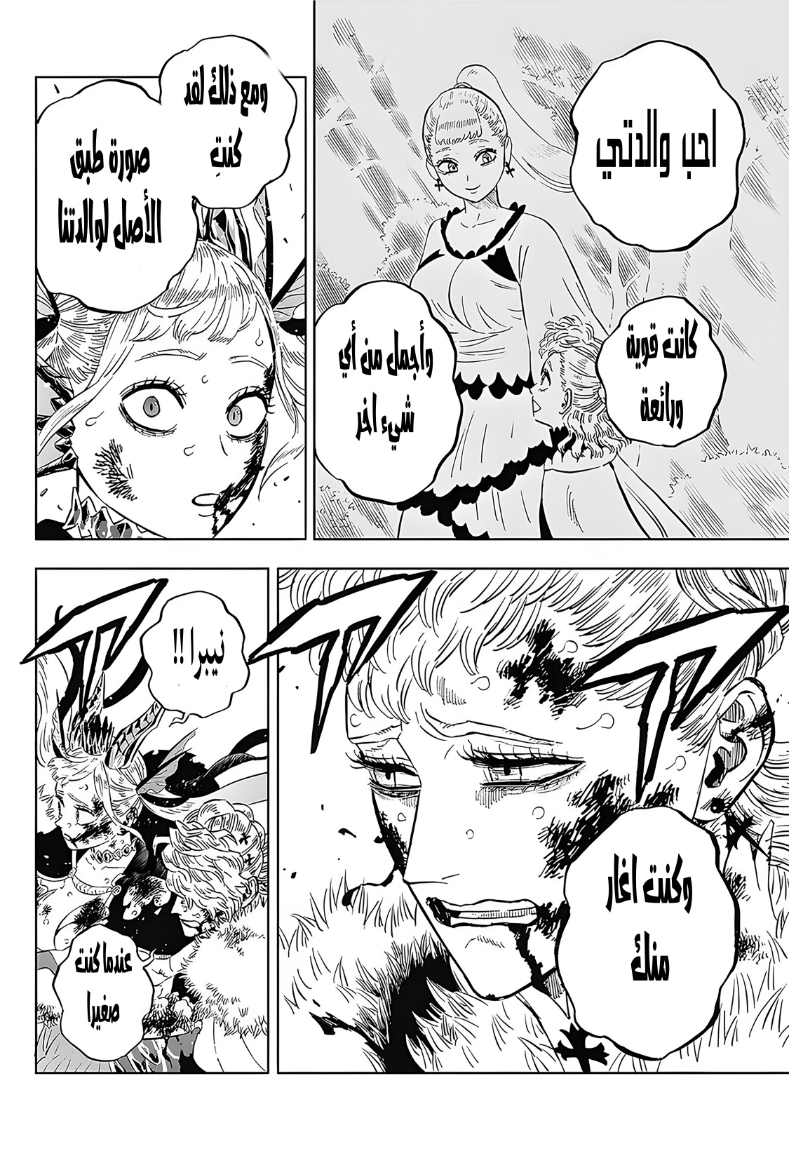 Read Black Clover ar Manga Online