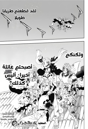 Read Black Clover ar Manga Online