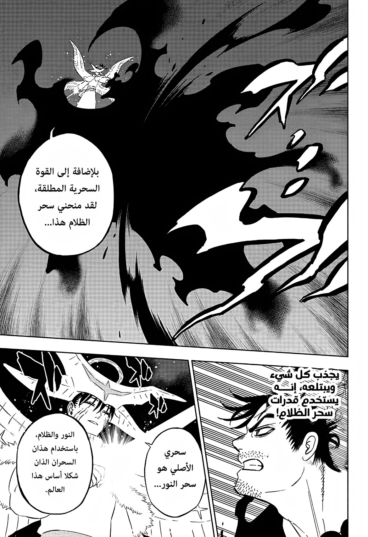 Read Black Clover ar Manga Online