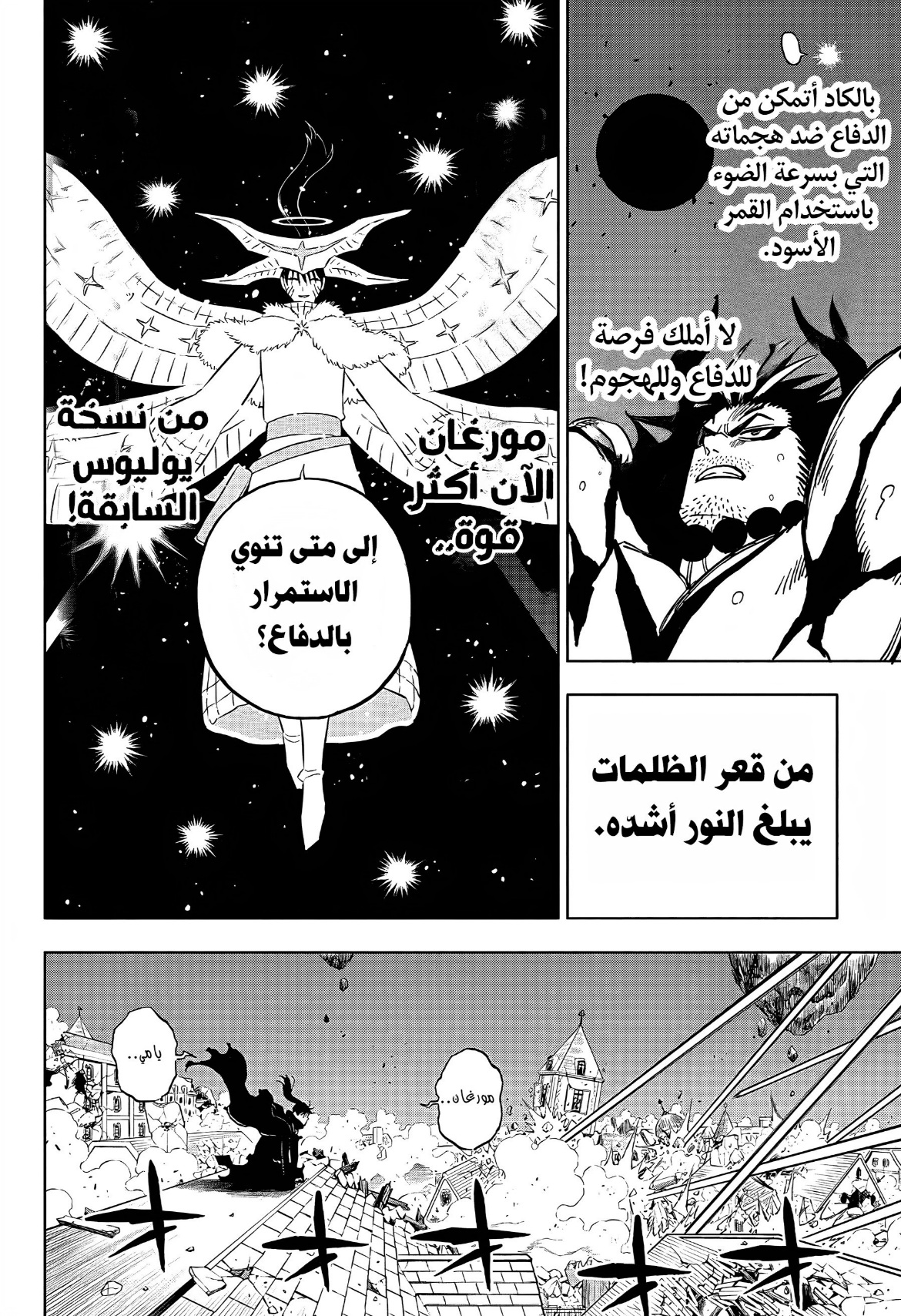 Read Black Clover ar Manga Online