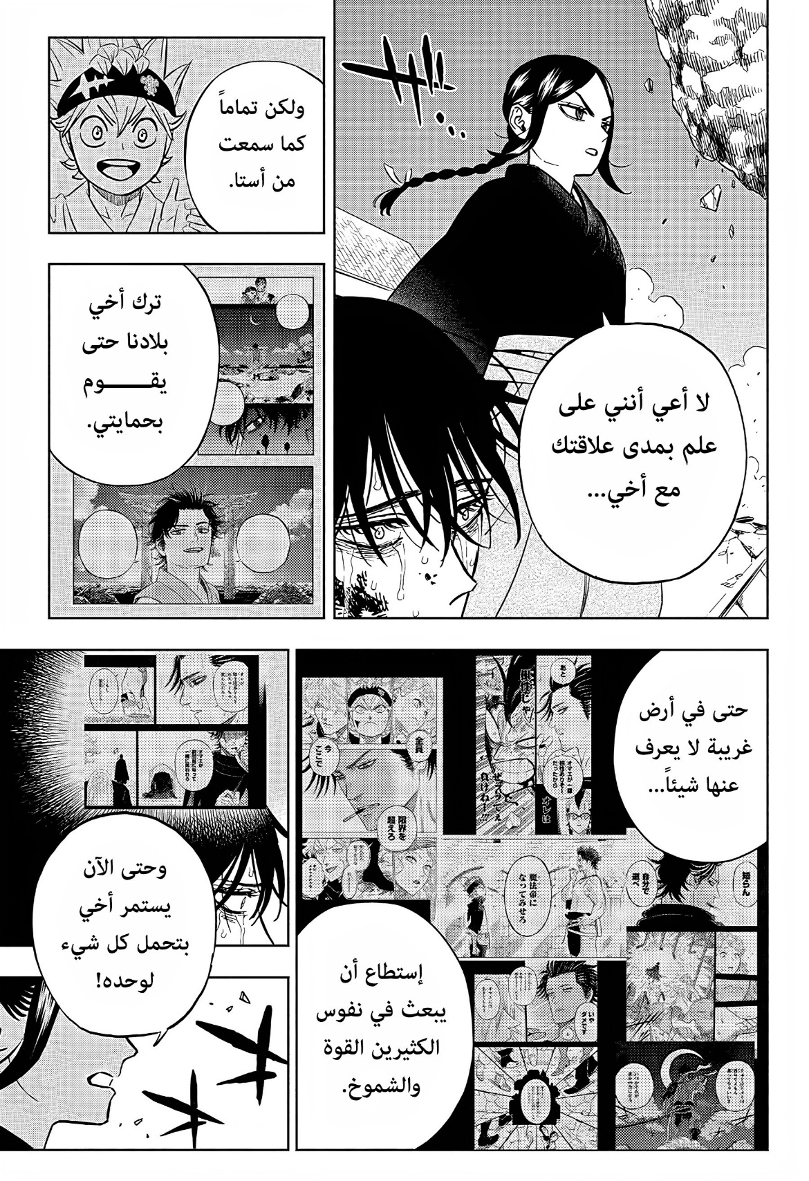 Read Black Clover ar Manga Online