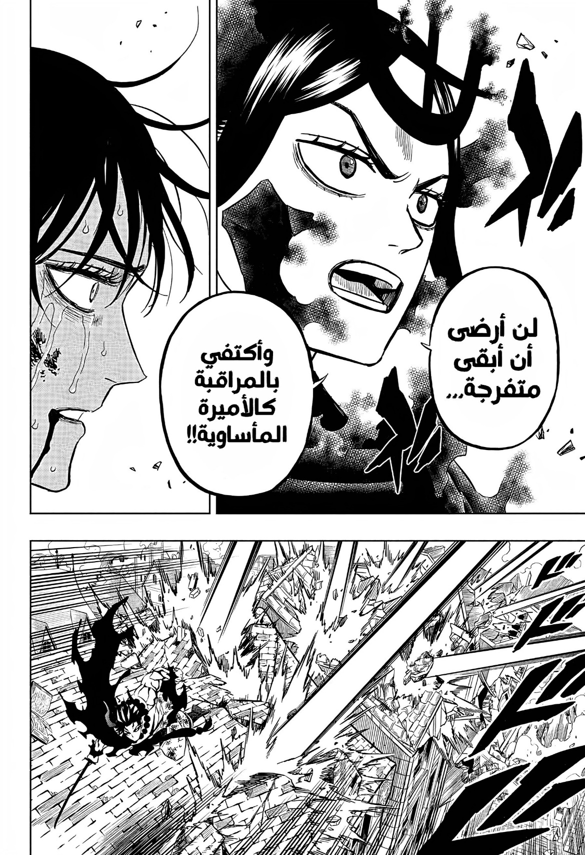 Read Black Clover ar Manga Online