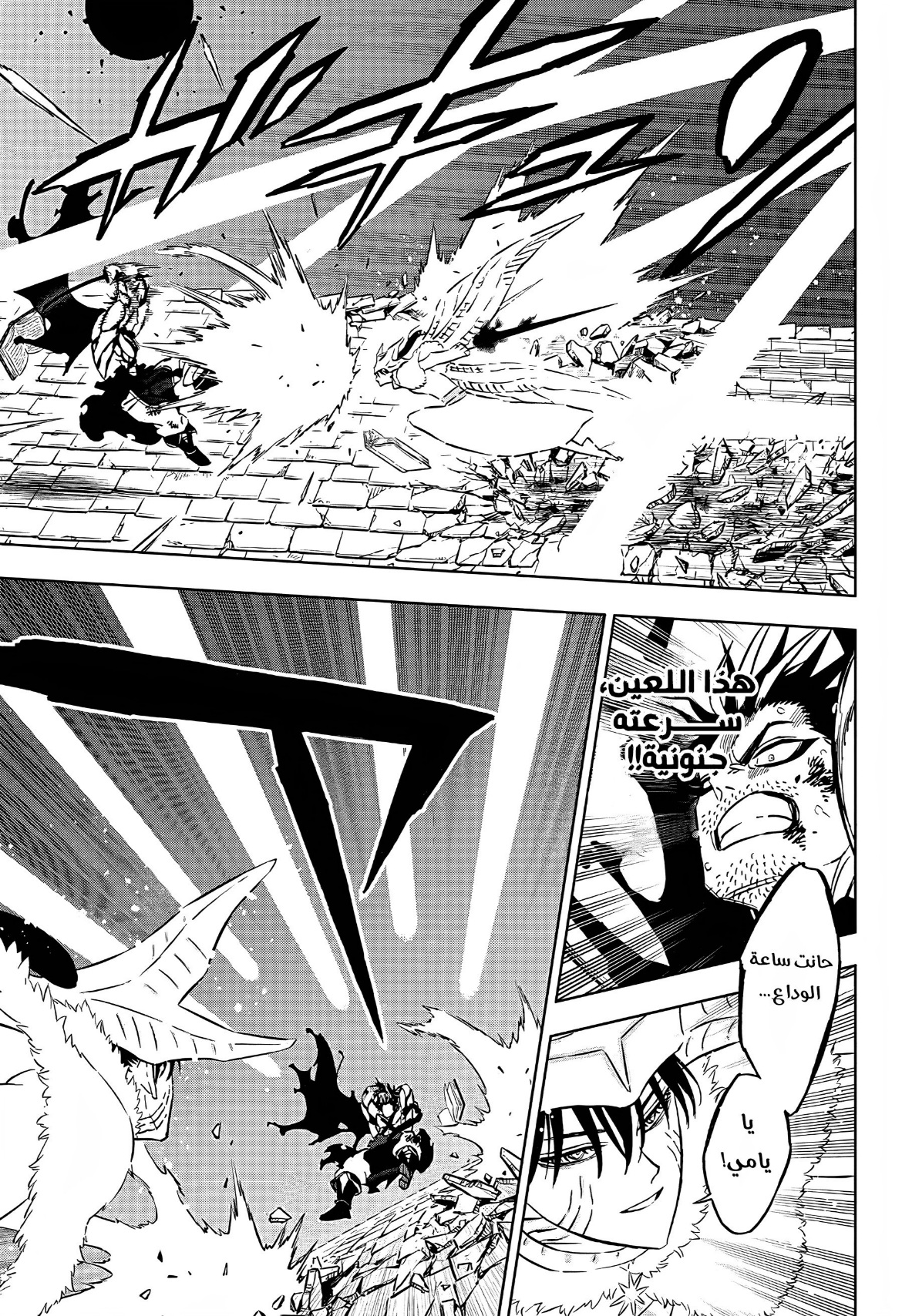 Read Black Clover ar Manga Online